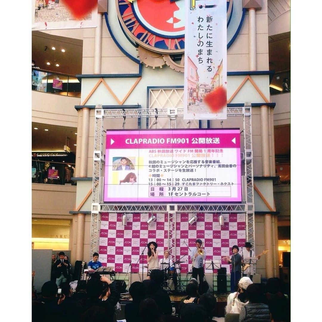 高田由香さんのインスタグラム写真 - (高田由香Instagram)「. ５年間毎週土曜日レギュラー出演させていただいた『CLAP RADIO』最終回でした！ 最後の公開生放送きてくださったみなさんありがとう 泣。。 . 始めるときはまさか５年も生放送を１時間！毎週！やらせていただけるとは思わず。 この番組がきっかけで秋田にくる機会が増え たくさんの素晴らしい感情をいただきました。 . radikoで全国どこからでも聴けるようになってからは 本当に全国様々なところからメッセージをいただけるようになって離れていても音楽で繋がっているような気持ちになれた。 . CLAP RADIO SPECIAL LIVE！では出演アーティストとコラボしたり、 たくさんのお客様に直接LIVEを見ていただき 同じ空間で生の音楽とトークを一緒に楽しむことができて本っっっ当に楽しかったです！ . たくさんの素晴らしいアーティストと、 番組を通じて出会えたあなたに本当に感謝です。 . 最後の放送はradikoタイムフリー機能で５日まで聴けるので聞き逃してしまってたら是非聴いてね！ . ３/３０（土）１３時〜ABSラジオだよ★ . . さて、終わりは始まり。 高田由香Official Site でもお知らせしていたように、明日からまた新しいレギュラー番組に出演します！ . 明日から心機一転頑張りますのでよろしくお願い致します！ ぜひ聴いて応援してねー！！！ . . 4月1日スタートのABSラジオ新ワイド番組に レギュラー出演が決定！ ★radikoアプリで全国どこからでも聴くことができます。 . ABSラジオ 『まちなかSESSIONエキマイク』 水曜日パーソナリティとして毎週登場！ 放送時間:13:00〜16:58 . . サプライズで番組と誕生日のお祝いしていただいた写真も載せますー！笑 . . . . . . #CLAPRADIO #心機一転 #終わりは始まり #lattice #ラティス #mybesthoney #マイベストハニー #プチプラコーデ #ストーリー #おおぶりピアス #スニーカーコーデ #スニーカーコーディネート  #バリアフリー #allstar #ライブ #コッコ #チョコレート #食べることが好き #いちご #イチゴ #笑顔 #睡眠 #話がとまらない #話が止まらない #孤独 #寂しさ #音楽」4月3日 0時43分 - yukatakadaofficial