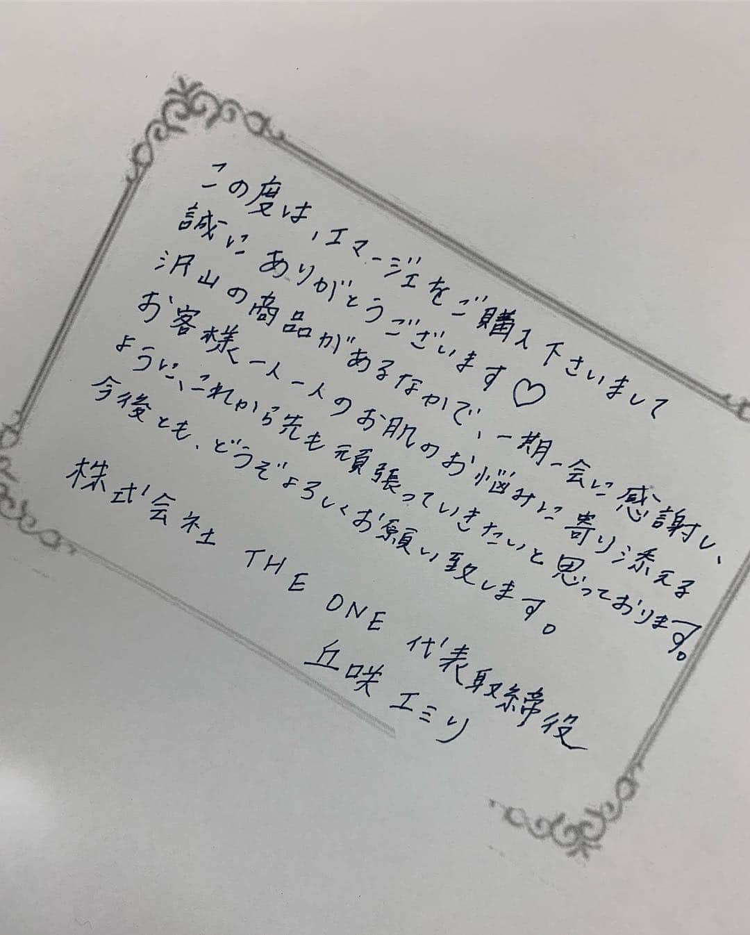 丘咲エミリさんのインスタグラム写真 - (丘咲エミリInstagram)「本日より💖 . @the_one.beauty  の化粧水ミスト 2個以上ご購入の方に、サイン入りチェキをプレゼントしちゃいます🎁  2個でサイン入りチェキプレゼント！ 3個で送料無料となります！ . チェキは数に限りがございますので、 先着とさせて頂きます🙏 . Thank you メッセージカードも同封されます！この機会に是非☺︎ . 着ている洋服は @u_dresser  さんのものです💖 まだ肌寒い、春コーデ💖 . . #サイン入りチェキ  #プレゼント企画 #エマージェ #化粧水ミスト #丘咲エミリプロデュース #敏感肌用コスメ #アトピー肌 #敏感肌 #しみそばかす #春コーデ」4月3日 1時52分 - emiri.okazaki_official