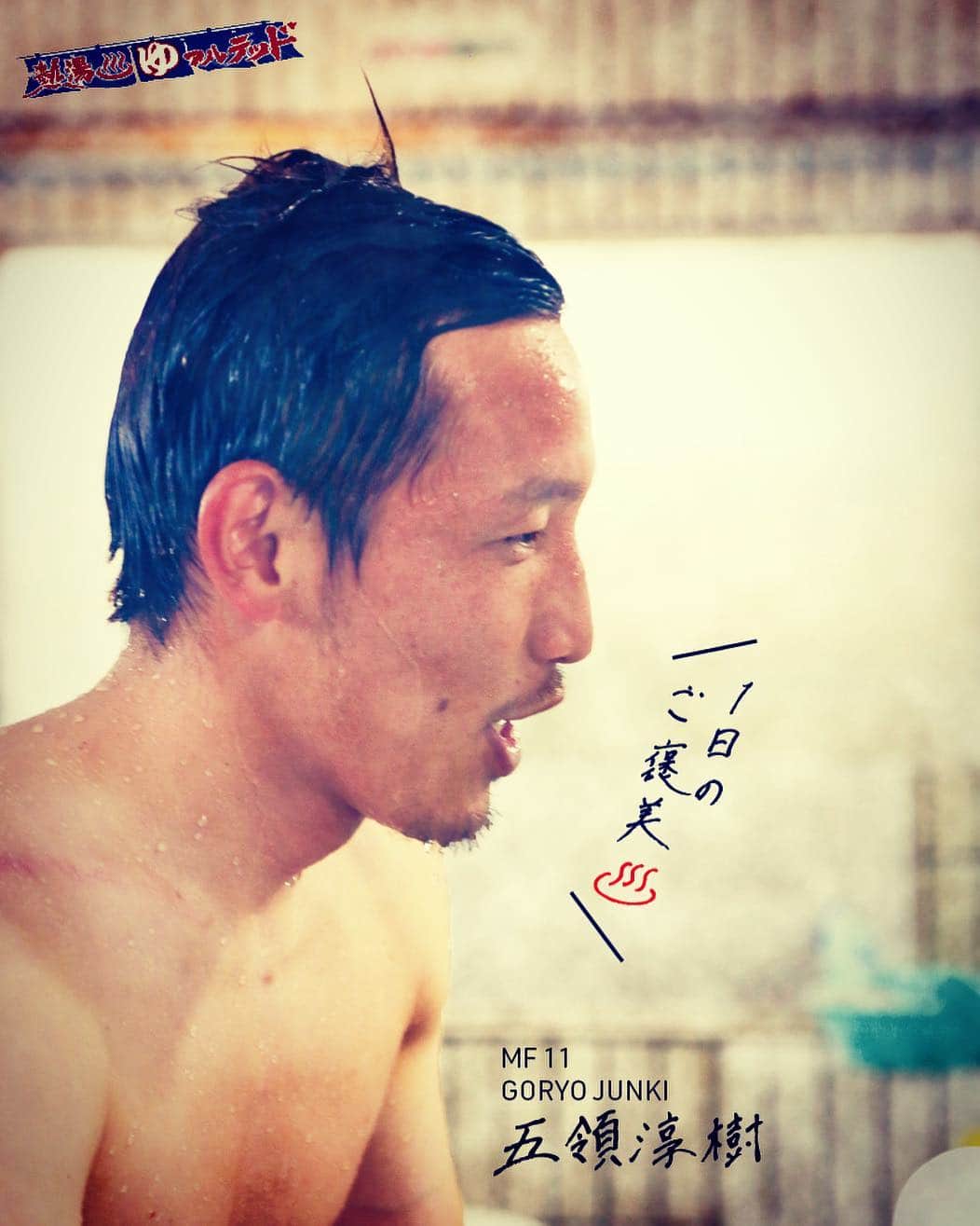 鹿児島ユナイテッドFCのインスタグラム