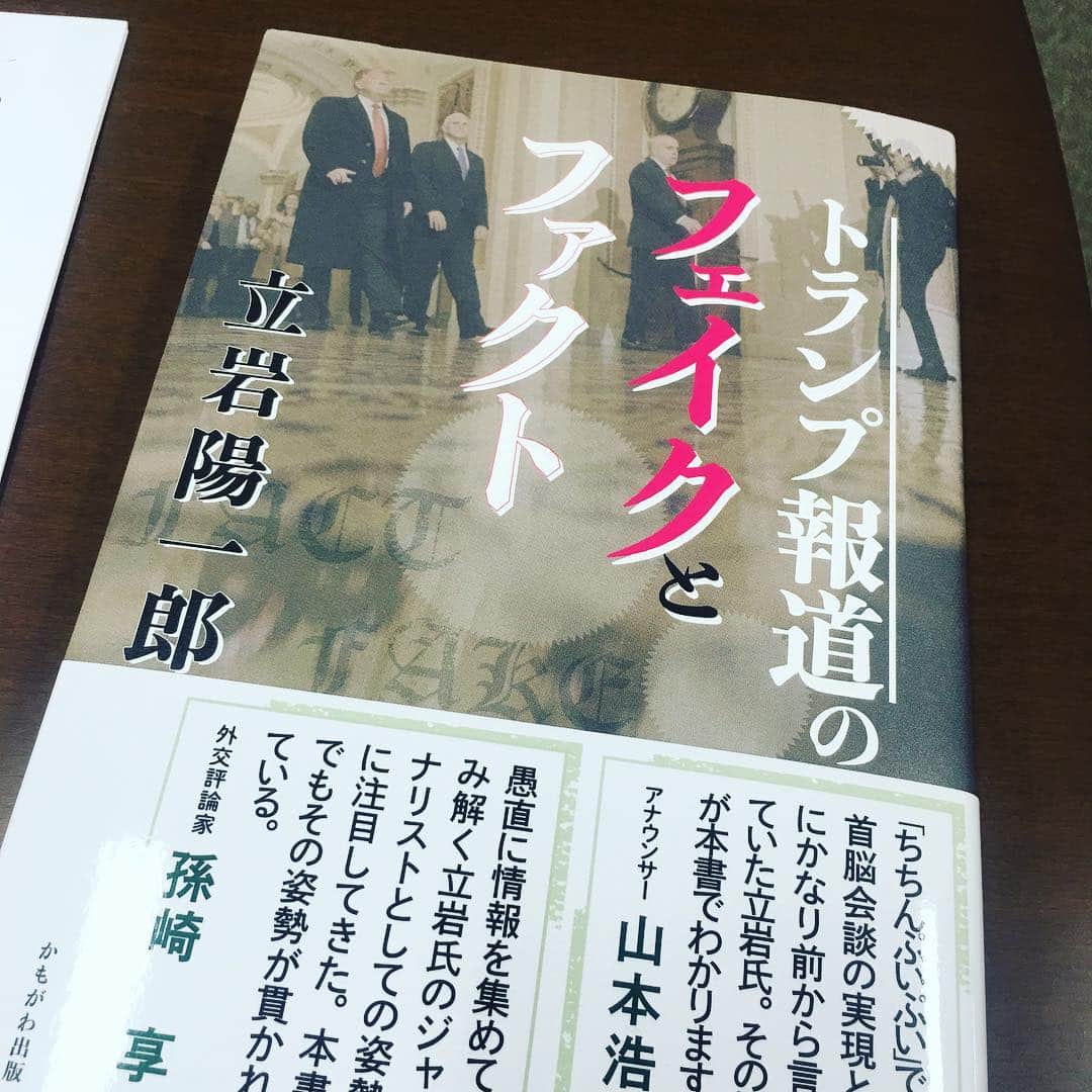 宮田麺児さんのインスタグラム写真 - (宮田麺児Instagram)「さっそく 読んでます。面白いです。 立岩さんが解説してくれているような 内容は硬派だけどなにか柔らかい文章が好きだ。  #トランプ大統領#立岩陽一郎#フェイク#かもがわ出版」4月3日 13時24分 - miyatamenji