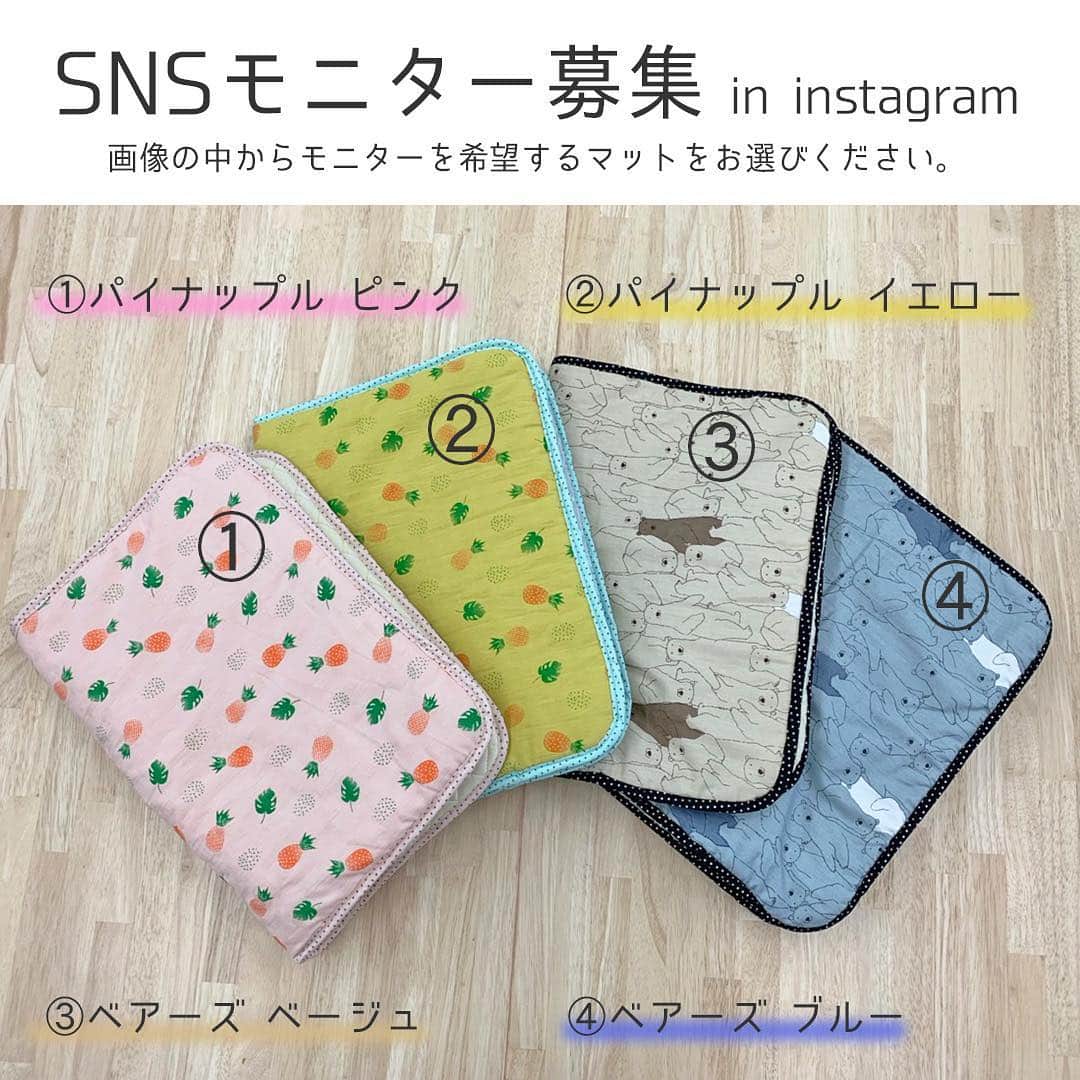 iDog&iCatさんのインスタグラム写真 - (iDog&iCatInstagram)「🛌 * instagramフォロワー10000人突破記念！ 【SNSモニター募集】を開始します！ おかげさまで、フォロワーが10000人を突破いたしました！ 皆様のお力添えがあったからこそです。 これからも社犬・社猫のゆる〜い投稿や新商品紹介、SNS限定企画などを行っていく予定です。 今後ともiDog&iCatをよろしくお願い致します🙇‍♀️✨ * 今回は、記念ということで3回連続で行います！ 感謝の気持ちを込めまして、少しでも多くの方にiDog&iCatの商品をお届けできればと思います！ * instagramアカウントをお持ちの方なら誰でも参加可能!! iDog&iCatのグッズをまだ使った事がない方も、いつもご愛用していただいている方も、誰でも気軽に参加してくださいね♪ * 第1弾のお試しグッズは【ひんやりマット】です！ ※こちらは現在販売中の商品とデザインが異なります。（クール機能は変わりません） あらかじめご了承ください。 これからの季節にぴったりなひんやりマットをお送りいたしますので、届いた商品を使用した愛犬・愛猫のお写真をinstagramに投稿してください♪ * 【モニター応募方法】 1）iDog&iCatアカウントをフォロー 2）【#iDogSNSモニター応募】へ愛犬・愛猫のお写真を投稿！ その際、愛犬・愛猫のお名前と、この投稿の3枚目〜4枚目の画像から希望のマットの番号を記載して応募完了です！ * ⚠️今回は、今までのモニター企画にご応募いただいたものも一度無効とさせていただきますので、改めてご応募をよろしくお願いします。 ⚠️モニターエントリー応募される方は、この告知投稿より後の投稿のみ有効とさせていただきます。 過去投稿にハッシュタグをつけていただいても、エントリー確認ができませんのでご注意ください。 ⚠️アカウントが非公開設定になっている場合、応募が確認できませんので、必ず全体公開されているアカウントでご応募ください。 * 今回のモニター応募期間は【4/3 - 4/5 23:59まで】です！ 当選者はiDog&iCatアカウントからダイレクトメッセージにてご連絡させていただきます。 * 皆様のご応募、お待ちしております♪ * #idogicat #iDog #iCat #犬 #いぬ #猫 #ねこ #モニター募集 #犬の服iDog #お試し #ひんやり」4月3日 13時30分 - idogicat