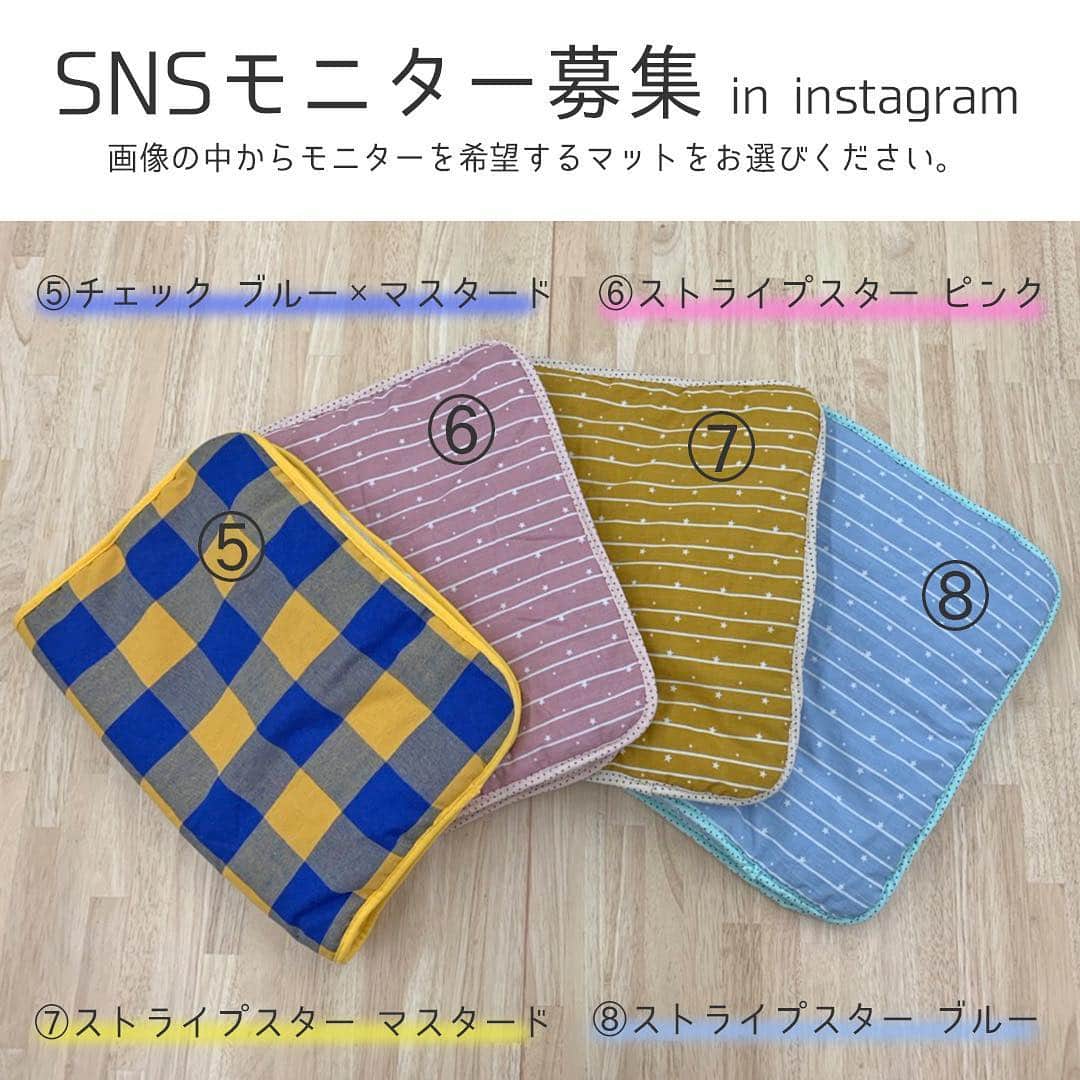 iDog&iCatさんのインスタグラム写真 - (iDog&iCatInstagram)「🛌 * instagramフォロワー10000人突破記念！ 【SNSモニター募集】を開始します！ おかげさまで、フォロワーが10000人を突破いたしました！ 皆様のお力添えがあったからこそです。 これからも社犬・社猫のゆる〜い投稿や新商品紹介、SNS限定企画などを行っていく予定です。 今後ともiDog&iCatをよろしくお願い致します🙇‍♀️✨ * 今回は、記念ということで3回連続で行います！ 感謝の気持ちを込めまして、少しでも多くの方にiDog&iCatの商品をお届けできればと思います！ * instagramアカウントをお持ちの方なら誰でも参加可能!! iDog&iCatのグッズをまだ使った事がない方も、いつもご愛用していただいている方も、誰でも気軽に参加してくださいね♪ * 第1弾のお試しグッズは【ひんやりマット】です！ ※こちらは現在販売中の商品とデザインが異なります。（クール機能は変わりません） あらかじめご了承ください。 これからの季節にぴったりなひんやりマットをお送りいたしますので、届いた商品を使用した愛犬・愛猫のお写真をinstagramに投稿してください♪ * 【モニター応募方法】 1）iDog&iCatアカウントをフォロー 2）【#iDogSNSモニター応募】へ愛犬・愛猫のお写真を投稿！ その際、愛犬・愛猫のお名前と、この投稿の3枚目〜4枚目の画像から希望のマットの番号を記載して応募完了です！ * ⚠️今回は、今までのモニター企画にご応募いただいたものも一度無効とさせていただきますので、改めてご応募をよろしくお願いします。 ⚠️モニターエントリー応募される方は、この告知投稿より後の投稿のみ有効とさせていただきます。 過去投稿にハッシュタグをつけていただいても、エントリー確認ができませんのでご注意ください。 ⚠️アカウントが非公開設定になっている場合、応募が確認できませんので、必ず全体公開されているアカウントでご応募ください。 * 今回のモニター応募期間は【4/3 - 4/5 23:59まで】です！ 当選者はiDog&iCatアカウントからダイレクトメッセージにてご連絡させていただきます。 * 皆様のご応募、お待ちしております♪ * #idogicat #iDog #iCat #犬 #いぬ #猫 #ねこ #モニター募集 #犬の服iDog #お試し #ひんやり」4月3日 13時30分 - idogicat