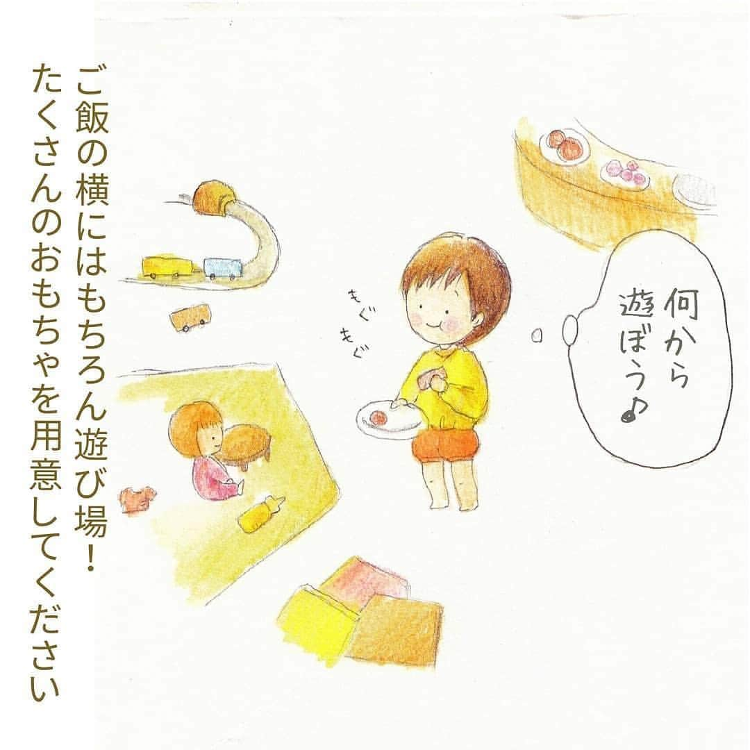 ママリさんのインスタグラム写真 - (ママリInstagram)「👶🏻「ご飯とお菓子は好きなものをだけを用意してね🙏」2歳児にとっての理想の生活とは…？😳 #ママリ⁣⠀ .⁣⠀ ＝＝＝⁣⠀ イヤイヤ期は成長の過程で仕方のないもの、成長した証！⁣⠀ いや、それはわかってても疲れる時もありまして😢⤵️⤵️⁣⠀ .⁣⠀ でもそんな時に2歳児側の主張を考えてみたら、なんだかほっこりしました😃💕 ⁣⠀ ＝＝＝⁣⠀ .⁣⠀ .⁣⠀ @saori.itako さん、素敵な作品ありがとうございました✨⁣⠀ .⁣⠀ * ⌒⌒⌒⌒⌒⌒⌒⌒⌒⌒⌒⌒⌒⌒⌒⌒*⁣⠀⠀⠀⁣⠀ ⁣💫先輩ママに聞きたいことありませんか？💫⠀⠀⠀⠀⁣⠀ .⠀⠀⠀⠀⠀⠀⁣⠀ 「悪阻っていつまでつづくの？」⠀⠀⠀⠀⠀⠀⠀⁣⠀ 「妊娠から出産までにかかる費用は？」⠀⠀⠀⠀⠀⠀⠀⁣⠀ 「陣痛・出産エピソードを教えてほしい！」⠀⠀⠀⠀⠀⠀⠀⁣⠀ .⠀⠀⠀⠀⠀⠀⁣⠀ あなたの回答が、誰かの支えになる。⠀⠀⠀⠀⠀⠀⠀⁣⠀ .⠀⠀⠀⠀⠀⠀⁣⠀ 女性限定匿名Q&Aアプリ「ママリ」は @mamari_official  のURLからDL✨⠀⠀⠀⠀⠀⠀⠀⠀⠀⠀⠀⠀⠀⠀⠀⠀⠀⠀⠀⠀⠀⠀⠀⠀⁣⠀ 👶🏻　💐　👶🏻　💐　👶🏻 💐　👶🏻 💐⠀⠀⁣⠀ #0歳#1歳#2歳⁣⠀ #赤ちゃん⁣#家族⁣#女の子#成長記録  #ママリ#ベビー#妊婦#マタニティ#妊娠#夜泣き #ぷんにー#育児ママ#育児中#育児ライフ#こそだて#育児の合間#子育て応援#子どものいる暮らし#育児を楽しむ#子育てあるある#子育ての悩み#ママさんと繋がりたい#子育てぐらむ⁣#エッセイ漫画#育児絵日記#漫画⁣⠀」4月3日 8時55分 - mamari_official