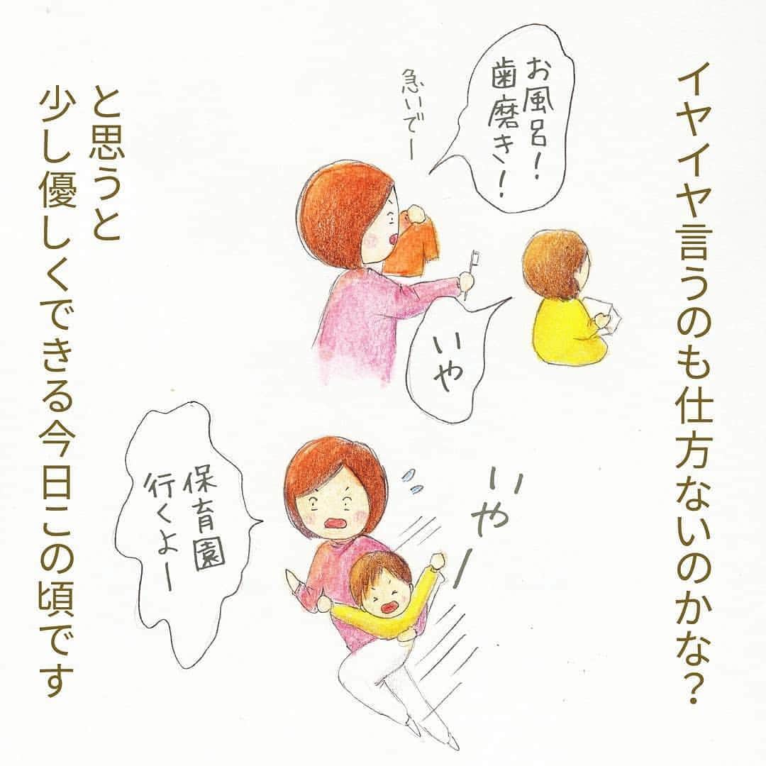 ママリさんのインスタグラム写真 - (ママリInstagram)「👶🏻「ご飯とお菓子は好きなものをだけを用意してね🙏」2歳児にとっての理想の生活とは…？😳 #ママリ⁣⠀ .⁣⠀ ＝＝＝⁣⠀ イヤイヤ期は成長の過程で仕方のないもの、成長した証！⁣⠀ いや、それはわかってても疲れる時もありまして😢⤵️⤵️⁣⠀ .⁣⠀ でもそんな時に2歳児側の主張を考えてみたら、なんだかほっこりしました😃💕 ⁣⠀ ＝＝＝⁣⠀ .⁣⠀ .⁣⠀ @saori.itako さん、素敵な作品ありがとうございました✨⁣⠀ .⁣⠀ * ⌒⌒⌒⌒⌒⌒⌒⌒⌒⌒⌒⌒⌒⌒⌒⌒*⁣⠀⠀⠀⁣⠀ ⁣💫先輩ママに聞きたいことありませんか？💫⠀⠀⠀⠀⁣⠀ .⠀⠀⠀⠀⠀⠀⁣⠀ 「悪阻っていつまでつづくの？」⠀⠀⠀⠀⠀⠀⠀⁣⠀ 「妊娠から出産までにかかる費用は？」⠀⠀⠀⠀⠀⠀⠀⁣⠀ 「陣痛・出産エピソードを教えてほしい！」⠀⠀⠀⠀⠀⠀⠀⁣⠀ .⠀⠀⠀⠀⠀⠀⁣⠀ あなたの回答が、誰かの支えになる。⠀⠀⠀⠀⠀⠀⠀⁣⠀ .⠀⠀⠀⠀⠀⠀⁣⠀ 女性限定匿名Q&Aアプリ「ママリ」は @mamari_official  のURLからDL✨⠀⠀⠀⠀⠀⠀⠀⠀⠀⠀⠀⠀⠀⠀⠀⠀⠀⠀⠀⠀⠀⠀⠀⠀⁣⠀ 👶🏻　💐　👶🏻　💐　👶🏻 💐　👶🏻 💐⠀⠀⁣⠀ #0歳#1歳#2歳⁣⠀ #赤ちゃん⁣#家族⁣#女の子#成長記録  #ママリ#ベビー#妊婦#マタニティ#妊娠#夜泣き #ぷんにー#育児ママ#育児中#育児ライフ#こそだて#育児の合間#子育て応援#子どものいる暮らし#育児を楽しむ#子育てあるある#子育ての悩み#ママさんと繋がりたい#子育てぐらむ⁣#エッセイ漫画#育児絵日記#漫画⁣⠀」4月3日 8時55分 - mamari_official