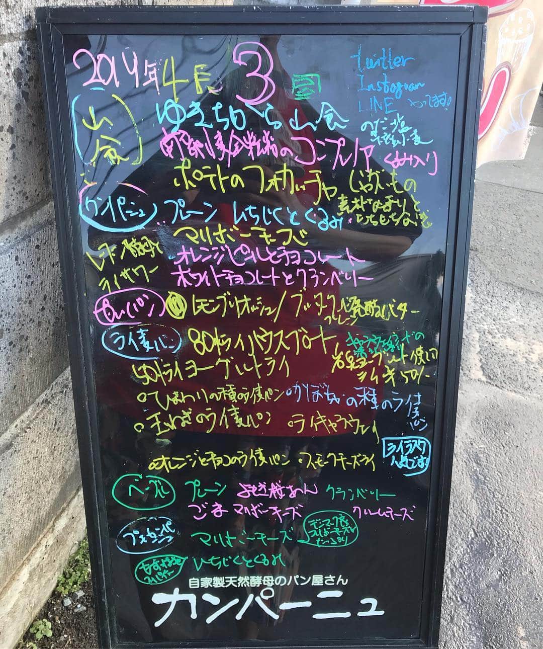 魔女菅原のグルメインスタ