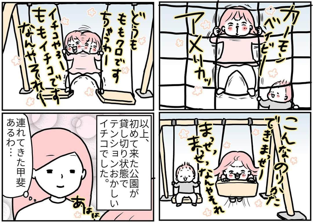 モチコのインスタグラム