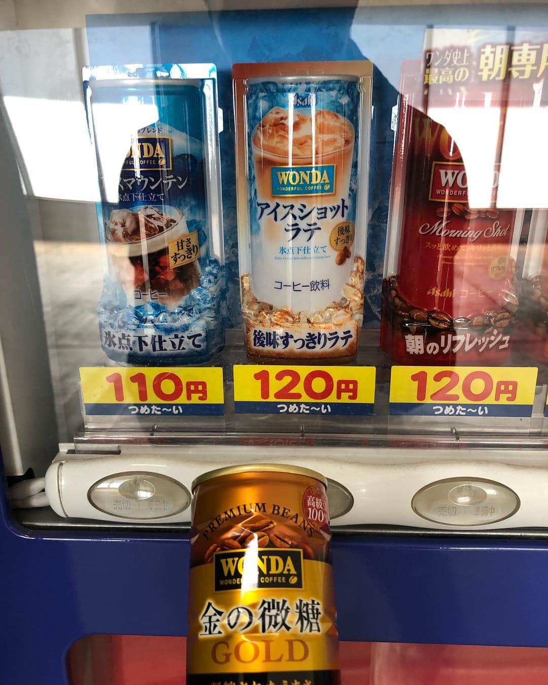 内山高志さんのインスタグラム写真 - (内山高志Instagram)「朝からテンションさがるわ😞  真ん中のアイスショットラテ押したら、金の微糖出てきた( ´△｀) あるある（笑）  まいっか。  #自動販売機 #あるある #たいして気にしない」4月3日 10時40分 - takashikod