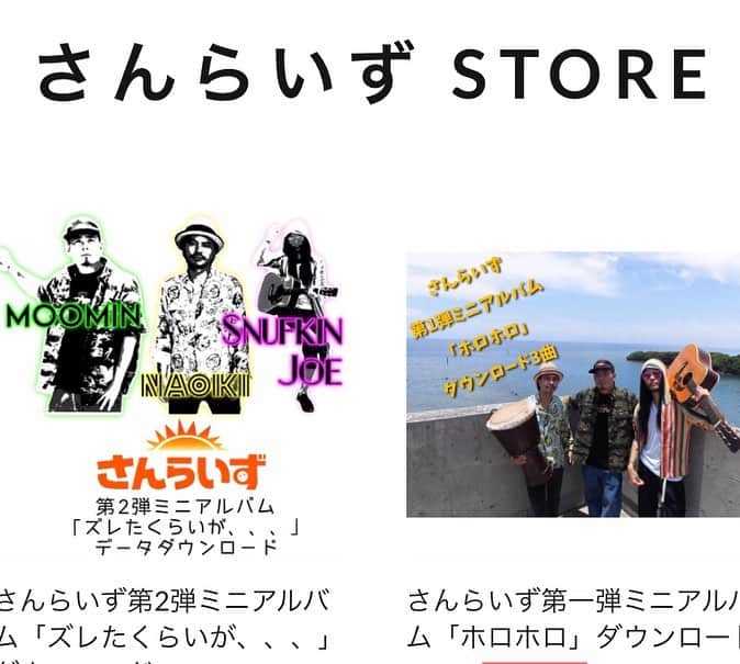 MOOMINさんのインスタグラム写真 - (MOOMINInstagram)「さんらいずストア、 じわじわと動いてます。 日本国内はもちろん 海外にも発送できます さんらいずの音源が 買えるのはライブ会場と このストアだけです！ 皆様のサポート 引き続きよろしくお願いいたします！  https://singermoomin.stores.jp/  #さんらいず #moomin  #ストア」4月3日 11時19分 - singermoomin