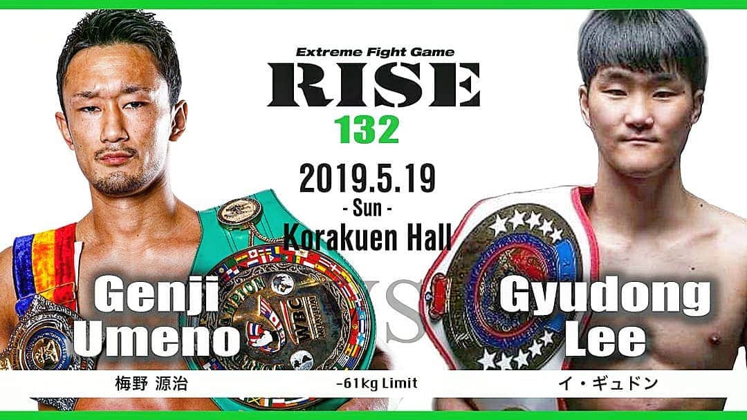 梅野源治のインスタグラム：「次の試合の対戦相手が決まった！  #RISE #応援よろしくお願いいたします」