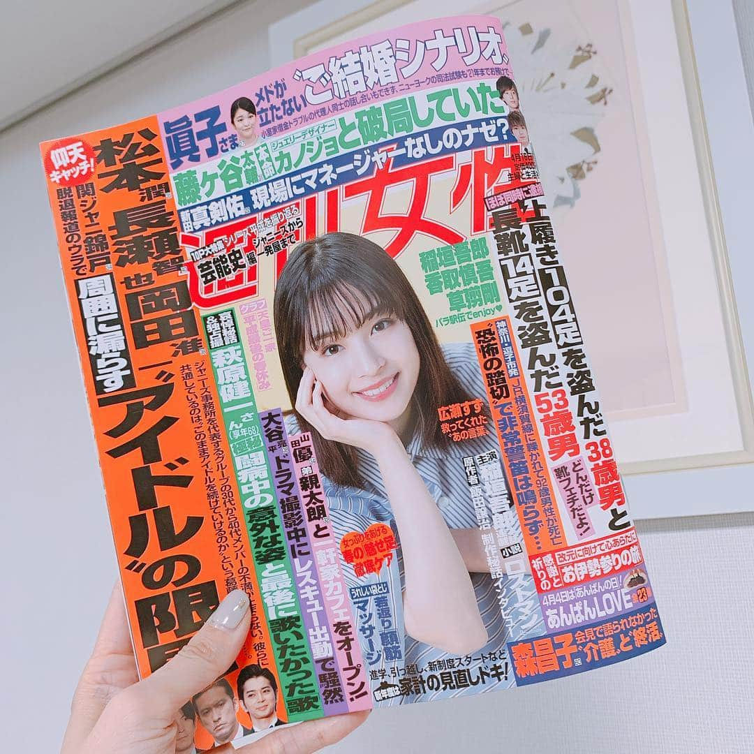 萩美香のインスタグラム：「163ページ以降を要チェック！ #週刊女性  #4月16日号  #只今発売中」