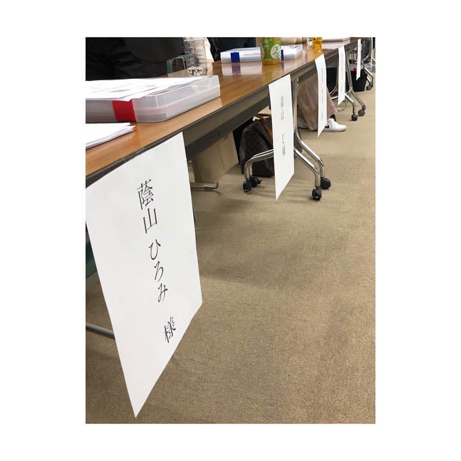 蔭山浩美さんのインスタグラム写真 - (蔭山浩美Instagram)「4月1日 「ぼくのタネ2019」顔合わせがありました。 今までにない位緊張しました。 同時に今までにない位のワクワクやドキドキがありました。 今回、初演と同じ役をさせて頂きます。 初演から4年が経ち、再び同じ役を生きれることがたまらなく嬉しいです。 大好きな作品です！ 本日より一般チケット販売が始まりました。 既に完売日出ております、、 私の出演スケジュールは 5月24日19:00 5月25日13:00 5月27日14:30 5月28日19:00 5月29日14:30 5月30日19:00 6月1日19:00 6月2日12:30 全8ステージになります。 どうか観に来て下さい。 いつでもご連絡下さい。 本当に、大好きな作品です。 よろしくお願い致します☺︎ #taiyomagicfilm  #ぼくのタネ #西条みつとし #赤坂レッドシアター」4月3日 15時13分 - hiromi_kageyama