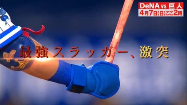 TBS「TBS野球班」のインスタグラム