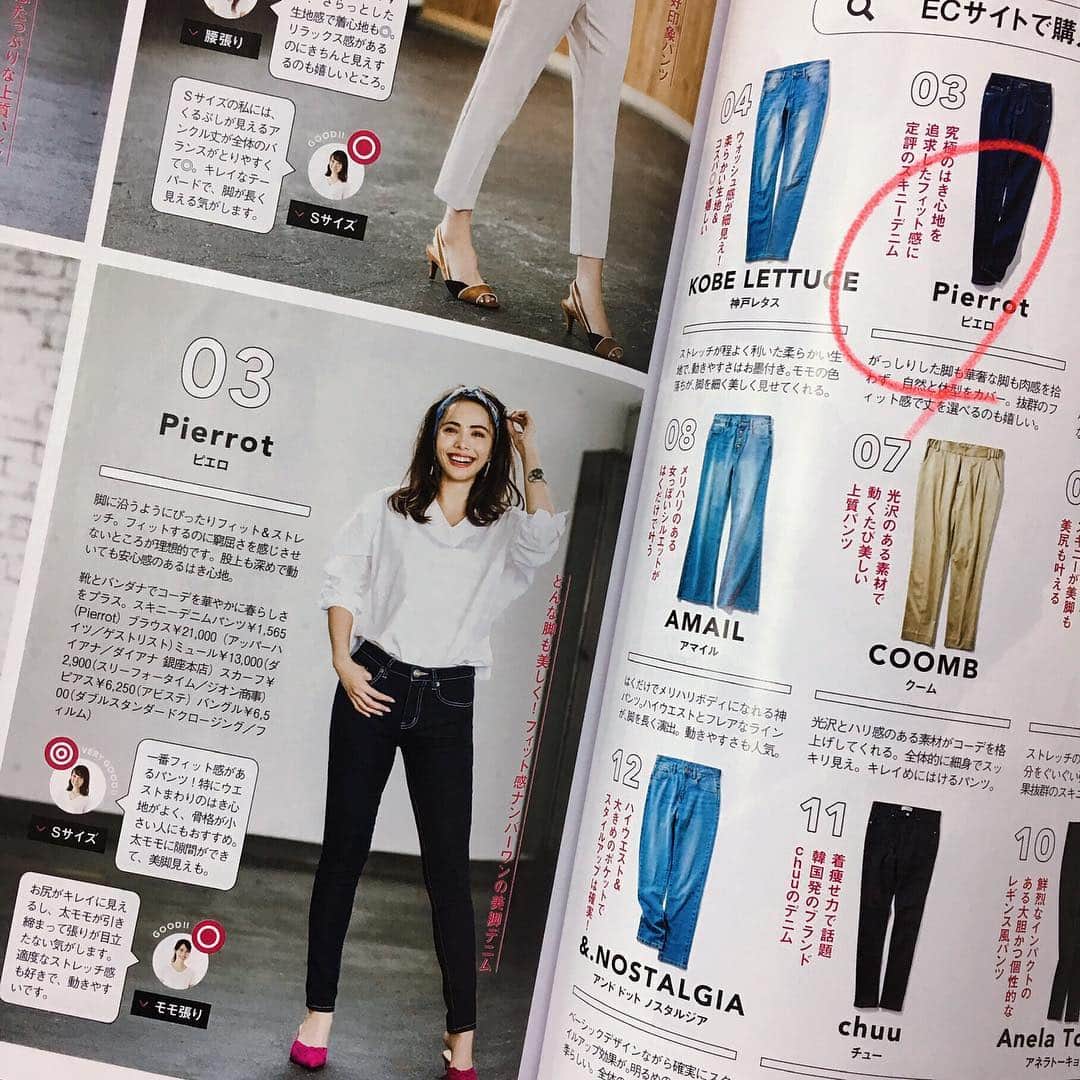 Pierrot［ピエロ］さんのインスタグラム写真 - (Pierrot［ピエロ］Instagram)「CLASSY 5月号掲載﻿ ﻿﻿﻿﻿ ﻿﻿﻿﻿﻿﻿﻿ ﻿﻿﻿﻿﻿﻿ CLASSY5月号 ネットで噂の神パンツ12選 に﻿ ﻿ Pierrotの大ヒットアイテム、ストレッチスキニーデニムが掲載されました♩﻿ ﻿ 幅広いサイズ展開で、究極のストレッチが効いた﻿ まさに神！な一本。﻿ 是非チェックしてみてくださいね☆﻿ ﻿﻿﻿ ﻿﻿﻿﻿ ﻿﻿﻿﻿﻿﻿﻿ e1311-022106﻿ ✔︎7サイズから選べる﻿ リアルデニムストレッチスキニーパンツ﻿ ¥1,565+tax﻿﻿﻿﻿﻿﻿﻿ ﻿﻿﻿﻿﻿﻿﻿ ﻿﻿﻿﻿﻿﻿﻿ 画像をタップするとアイテム詳細がご覧いただけます♩﻿﻿﻿﻿﻿﻿﻿ ﻿﻿﻿﻿﻿﻿﻿ ﻿﻿﻿﻿﻿﻿﻿ STAFFアカウント ☞ @pierrot_staff﻿﻿﻿﻿﻿﻿﻿ ﻿﻿﻿﻿﻿﻿﻿ ﻿﻿﻿﻿﻿﻿﻿ #pierrot #pierrot_shop #オトナ女子 #大人コーデ #ママコーデ #ママファッション #おしゃれママ #プチプラコーデ #きのコ #きょコ #あすコ #いつコ #2019春夏 #2019ss #アラサーコーデ #アラフォーコーデ#CLASSY#デニム#スキニーデニム#スキニー」4月3日 15時27分 - pierrot_shop
