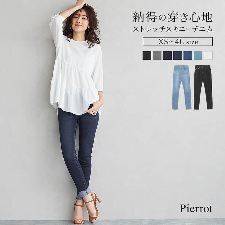 Pierrot［ピエロ］さんのインスタグラム写真 - (Pierrot［ピエロ］Instagram)「CLASSY 5月号掲載﻿ ﻿﻿﻿﻿ ﻿﻿﻿﻿﻿﻿﻿ ﻿﻿﻿﻿﻿﻿ CLASSY5月号 ネットで噂の神パンツ12選 に﻿ ﻿ Pierrotの大ヒットアイテム、ストレッチスキニーデニムが掲載されました♩﻿ ﻿ 幅広いサイズ展開で、究極のストレッチが効いた﻿ まさに神！な一本。﻿ 是非チェックしてみてくださいね☆﻿ ﻿﻿﻿ ﻿﻿﻿﻿ ﻿﻿﻿﻿﻿﻿﻿ e1311-022106﻿ ✔︎7サイズから選べる﻿ リアルデニムストレッチスキニーパンツ﻿ ¥1,565+tax﻿﻿﻿﻿﻿﻿﻿ ﻿﻿﻿﻿﻿﻿﻿ ﻿﻿﻿﻿﻿﻿﻿ 画像をタップするとアイテム詳細がご覧いただけます♩﻿﻿﻿﻿﻿﻿﻿ ﻿﻿﻿﻿﻿﻿﻿ ﻿﻿﻿﻿﻿﻿﻿ STAFFアカウント ☞ @pierrot_staff﻿﻿﻿﻿﻿﻿﻿ ﻿﻿﻿﻿﻿﻿﻿ ﻿﻿﻿﻿﻿﻿﻿ #pierrot #pierrot_shop #オトナ女子 #大人コーデ #ママコーデ #ママファッション #おしゃれママ #プチプラコーデ #きのコ #きょコ #あすコ #いつコ #2019春夏 #2019ss #アラサーコーデ #アラフォーコーデ#CLASSY#デニム#スキニーデニム#スキニー」4月3日 15時27分 - pierrot_shop