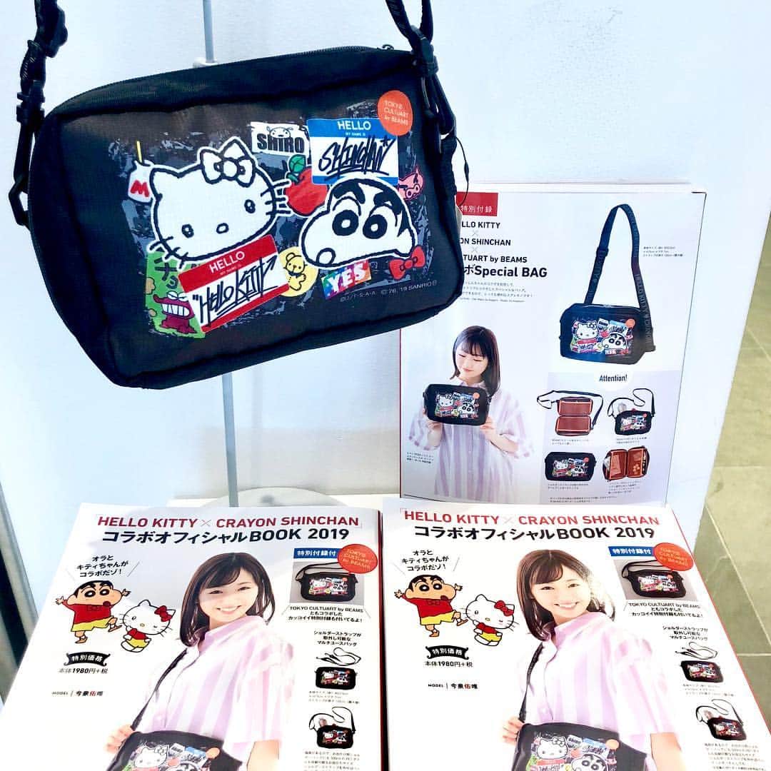 BEAMS JAPANさんのインスタグラム写真 - (BEAMS JAPANInstagram)「＜HELLO KITTY × CRAYON SHINCHAN コラボオフィシャルBOOK 2019＞ TOKYO CULTUART by BEAMSとの コラボ付録付きムック本、 『HELLO KITTY × CRAYON SHINCHAN  コラボオフィシャルBOOK 2019』 本日入荷いたしました！！ . BEAMS JAPAN1階、 ほか全国の書店や一部コンビニエンスストア等で 販売しております！ キャラクターの可愛さが詰まっている こちらのムック本、 なんと限定コラボバッグも付いております！ お見逃しなく！！ . ¥1,980+tax . また引き続き ＜ハローキティ × クレヨンしんちゃん＞ のイベントアイテムの販売も行っております！ 是非店頭でご覧ください。 . ▼イベント開催期間 2019/3/27(水)〜4/23(火)  BEAMS JAPAN 1F ☎︎03-5368-7300 TOKYO CULTUART by BEAMS @beams_japan @tokyo_cultuart  #tokyocultuartbybeams  #beamsjapan #beamsjapan1st #クレヨンしんちゃん  #ハローキティ  #hellokitty #crayonshinchan #コラボ #限定アイテム #期間限定 ©️U/F S・A・A ©️’79. ’19 SANRIO L」4月3日 15時27分 - beams_japan
