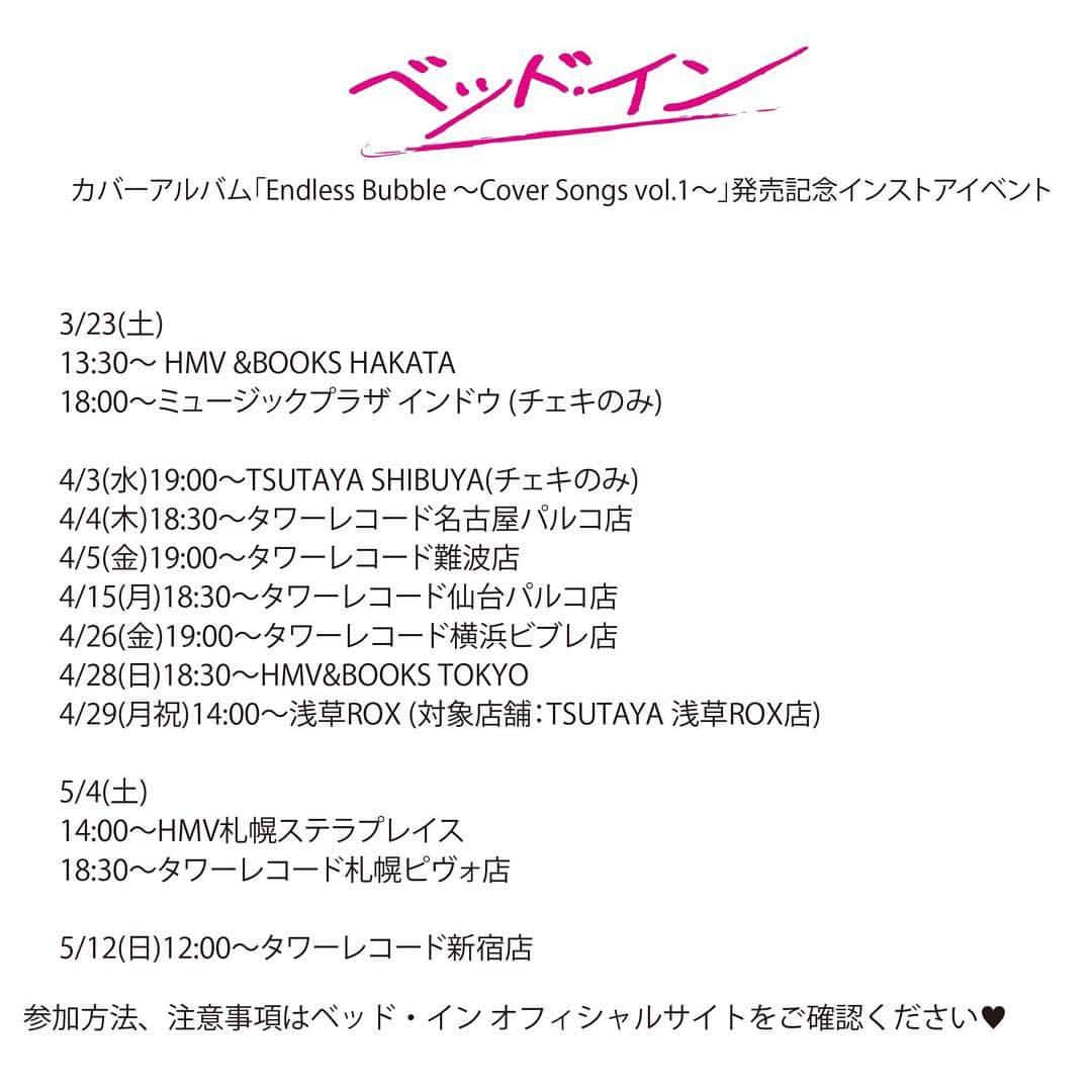 益子寺かおりさんのインスタグラム写真 - (益子寺かおりInstagram)「【本日！ついにアルバム発射！】 ・ 祝！発射オーライ♡ ベッド・イン初のカバーアルバム「Endless Bubble～Cover Songs vol.1～」！ ・ 収録曲のなかから【君たちキウイ・パパイア・マンゴーだね。】の映像を絶賛公開CHU〜♡憧れの中原めいこさんの名曲をカバー！ ・ 本日から全国で淫ストアイベントもおっ始まるから、あいにきてI・NEED・YOU♡♡ ・ <スペシャルサンクスモニカ♡> 司会/桂雀々さん 監督/名嘉間法久さん 衣装協力/タクティ〜さん 撮影/高円寺オフィス ・ #エンドレスバブル #Endlessbubble #japanesegirl #桂雀々 さん #君たちキウイパパイアマンゴーだね  #中原めいこ さん #カバー #カバーアルバム #バブル時代 #バブル #バブル時代へリスペクトを込めたカバーアルバムは #4月3日に発射オーライ！ #ベッドイン #bedin」4月3日 15時52分 - kaori_masuco