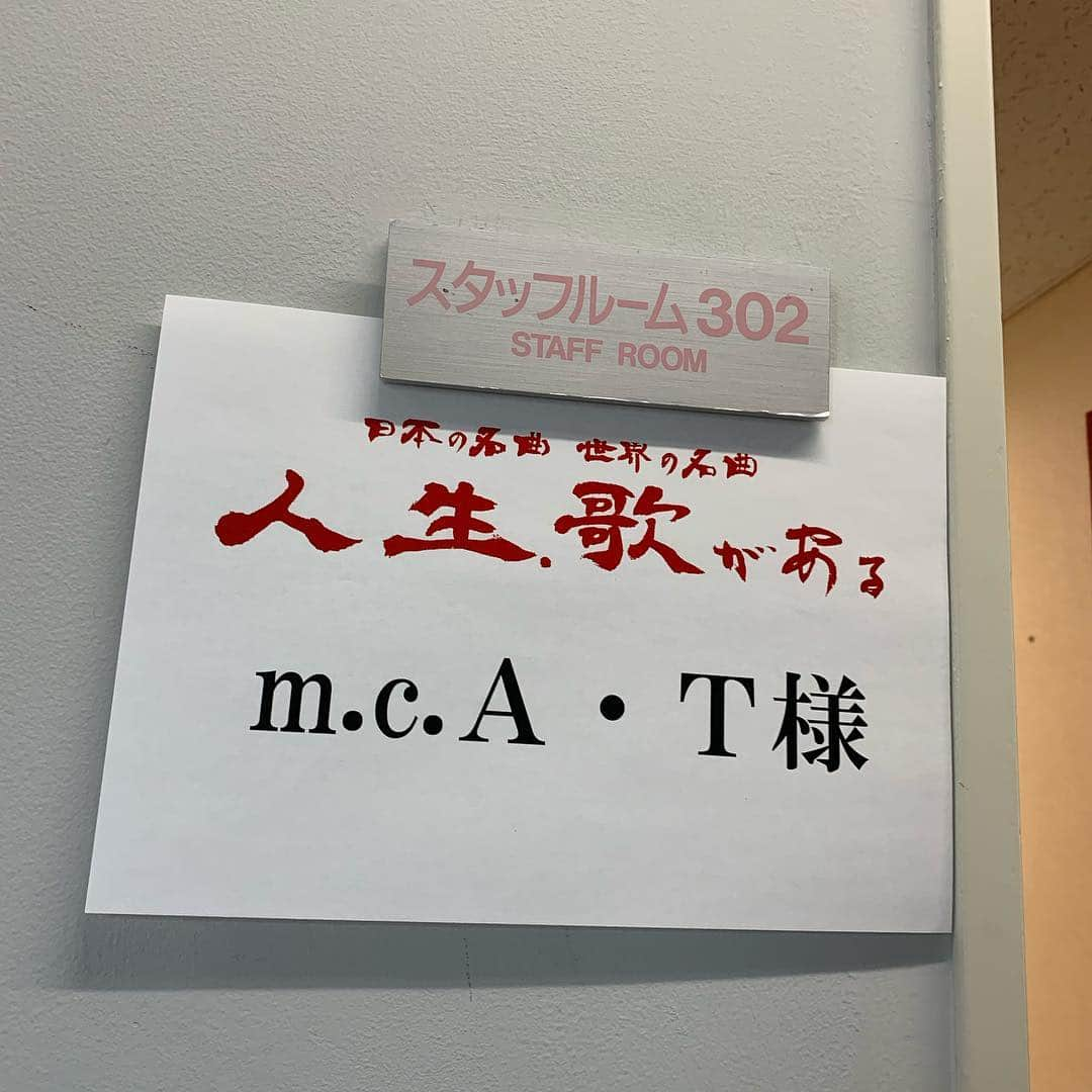 m.c.A・Tさんのインスタグラム写真 - (m.c.A・TInstagram)「本日19:00〜 BS朝日にて 「人生歌がある」 生放送です！ あや子さんもノリノリで スタンバイ！  待ち時間で宿題したりw。」4月3日 16時10分 - m.c.a.t1993