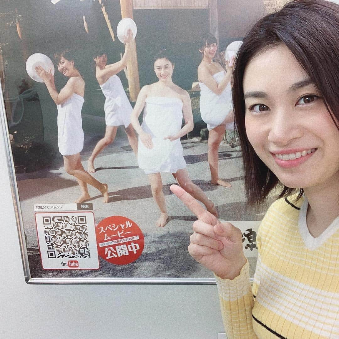 鈴木芳奈さんのインスタグラム写真 - (鈴木芳奈Instagram)「‪【「極楽湯」CM動画❗️】‬ ‪久々に見た！極楽湯のポスター♪‬ ‪踊っております。‬ ‪ぜひに^ ^‬ ‪ #極楽湯 #動画 #お風呂でストンプ‬ ‪https://youtu.be/Uqr9UABH76I‬」4月3日 16時48分 - tachibana_kanna