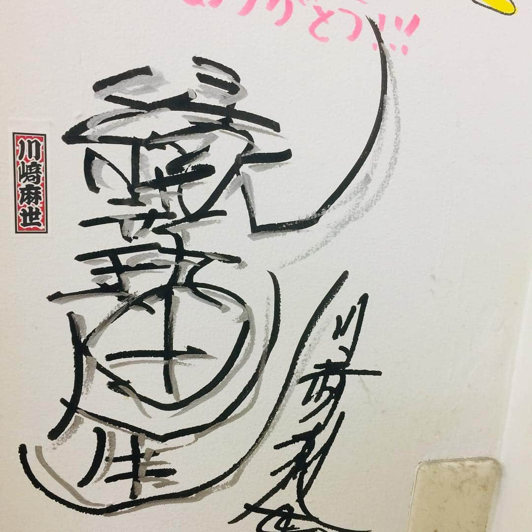 川崎麻世さんのインスタグラム写真 - (川崎麻世Instagram)「6年前から通うキックボクシングジム『バンゲリングベイ』があるマンション取り壊しで新店舗に移転する為に、さよならパーティーに参加して来た🌸」4月3日 17時25分 - mayokawasaki