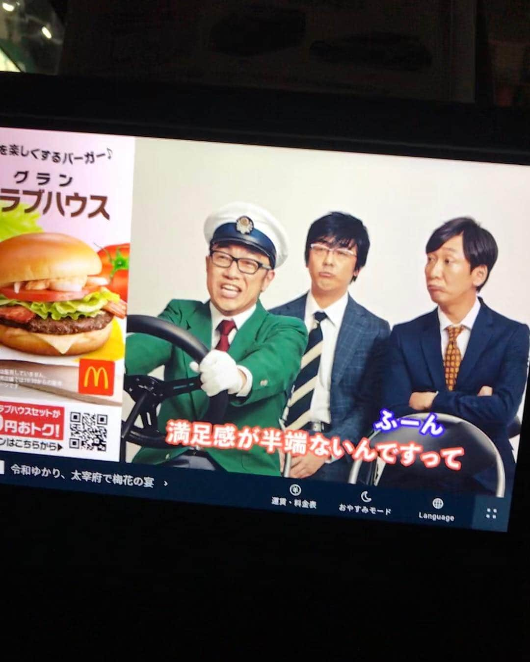 角田晃広さんのインスタグラム写真 - (角田晃広Instagram)「マクドナルド グラン クラブハウス よろしくどうぞ！  #東京03#マクドナルド#グランクラブハウス」4月3日 17時36分 - akihiro_kakuta