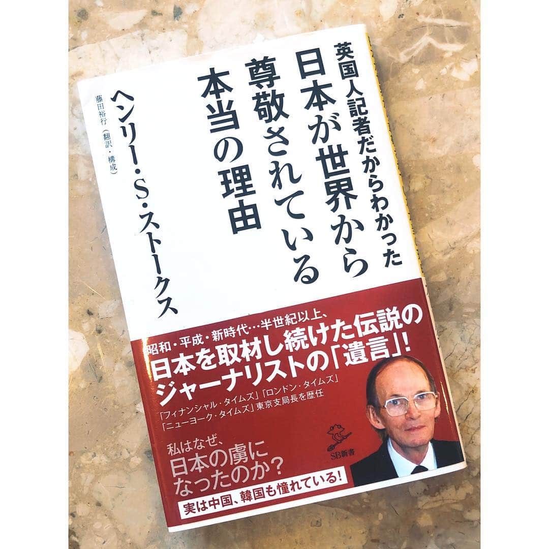ハリー杉山さんのインスタグラム写真 - (ハリー杉山Instagram)「父の新作です。 父が日本に来たのは1964年。 ファイナンシャル・タイムズの東京支局支局長としてオリンピックを伝え 日本と恋におちました。 彼が愛する日本とは何か？半世紀日本を世界に伝えてきた記者の言葉を是非皆様にも知って頂きたいです。  過去の発言から書かれた本作。本当は父と語りたい、討論したい所もあります。今でも通じ合う日もあれば、通じない時もあります。新しい時代、"令和"へと突入する日本。先日他界されたドナルド・キーンさんと父はなんて話したのだろう。今34歳になった自分は父の事を知る為に父の本を通して父を知ろうとしています。  Henry's new book. Made from past interviews. The Japan that he loves.  #ヘンリースコットストークス #ハリー杉山  #henryscottstokes」4月3日 17時51分 - harrysugiyama