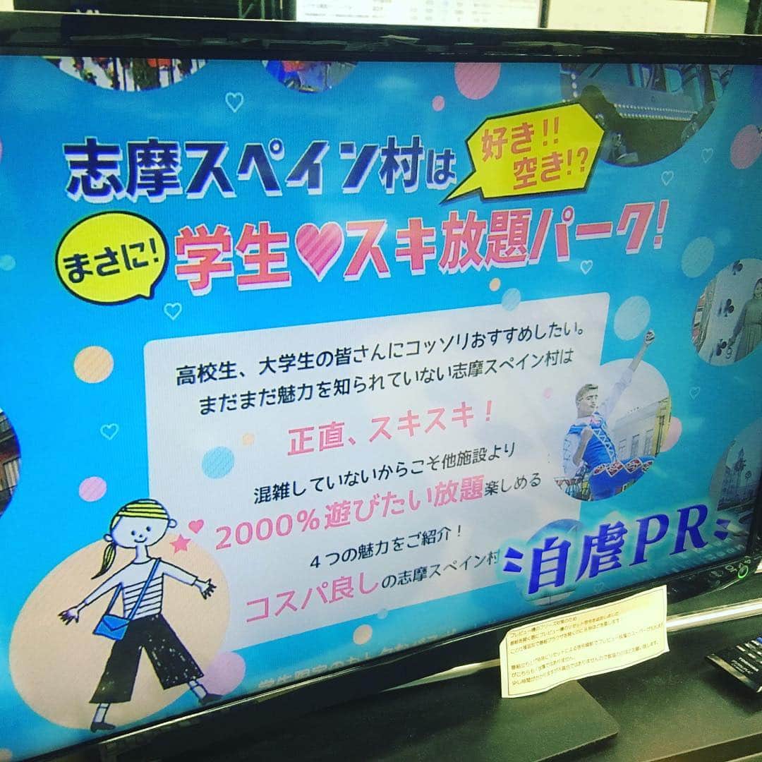 倉橋友和さんのインスタグラム写真 - (倉橋友和Instagram)「#メーテレ #アップ 今日は#志摩スペイン村 の魅力を探ります🇪🇸オープンから25年、#スペイン の空気を味わえるこの場所が、いま#自虐 PRで再び注目を集めているんです！番組から#プレゼント もありますので、この後お見逃しなく🎁 #メーテレアップ #アップは午後3時46分から #アップの特集は午後6時15分から #アナウンサー #鈴木しおり #星恭博 #石神愛子 #倉橋友和 #気象予報士 #山田修作 #修作さん #冨永幸」4月3日 17時50分 - nbn_kurahashi