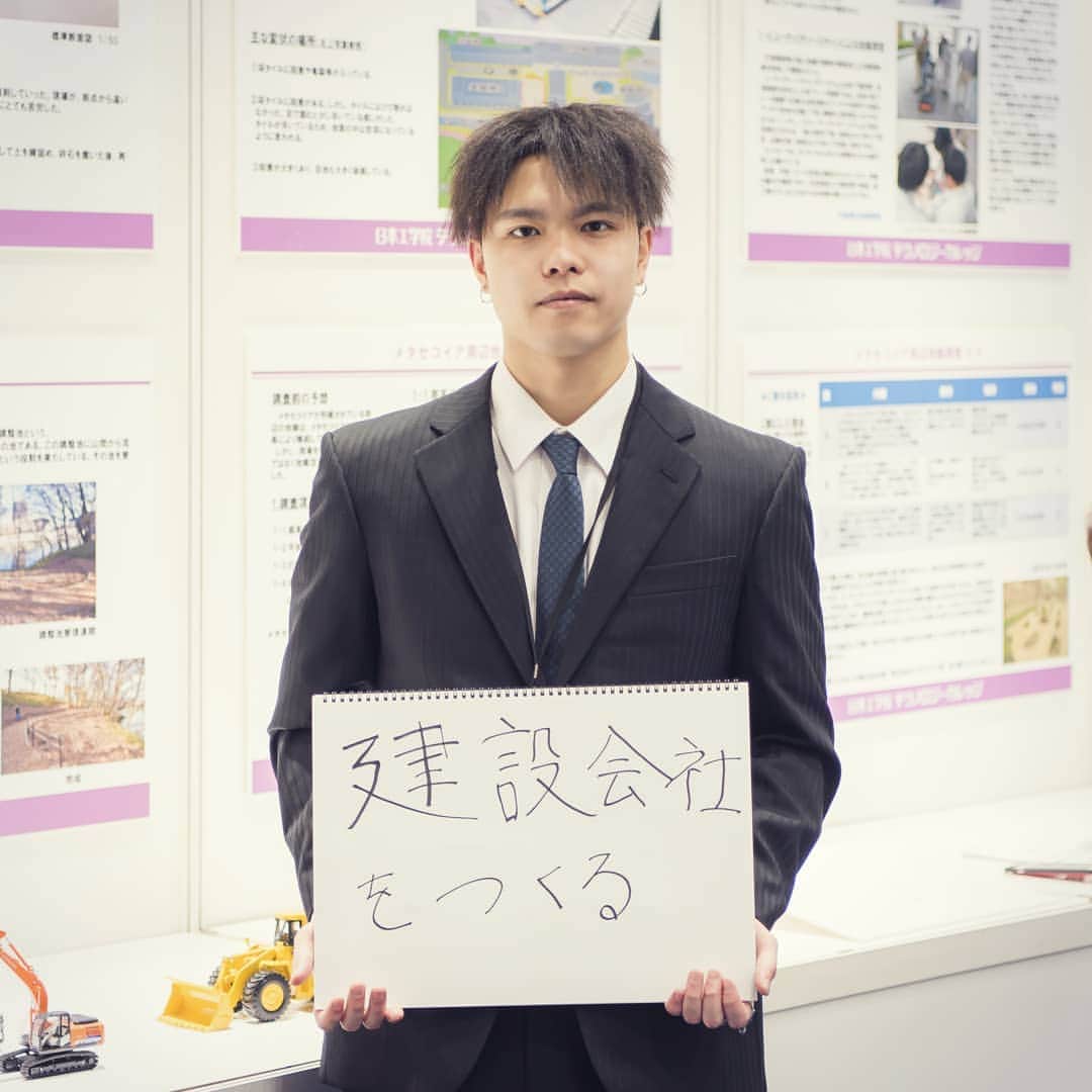 日本工学院さんのインスタグラム写真 - (日本工学院Instagram)「<私の将来像シリーズ> 将来像や夢、やりたいことを学生さんたちにインタビューしました！！ 「建設会社をつくる」  テクノロジーカレッジの学生さんにでかい夢を頂きました！ ありがとうございます！  #日本工学院 #nihonkogakuin #専門学校 #日本工学院八王子専門学校 #日本工学院専門学校 #工学院 #学生スナップ #カメラ日和 #一眼レフ #将来像 #アオハル#あおはる #夢が叶う場所  #あきらめないで #きっと大丈夫 #応援するよ #高校生#進路相談　の一助に！ #春から大学生　も必見！ #大学生活 #起業」4月3日 18時00分 - nihonkogakuin