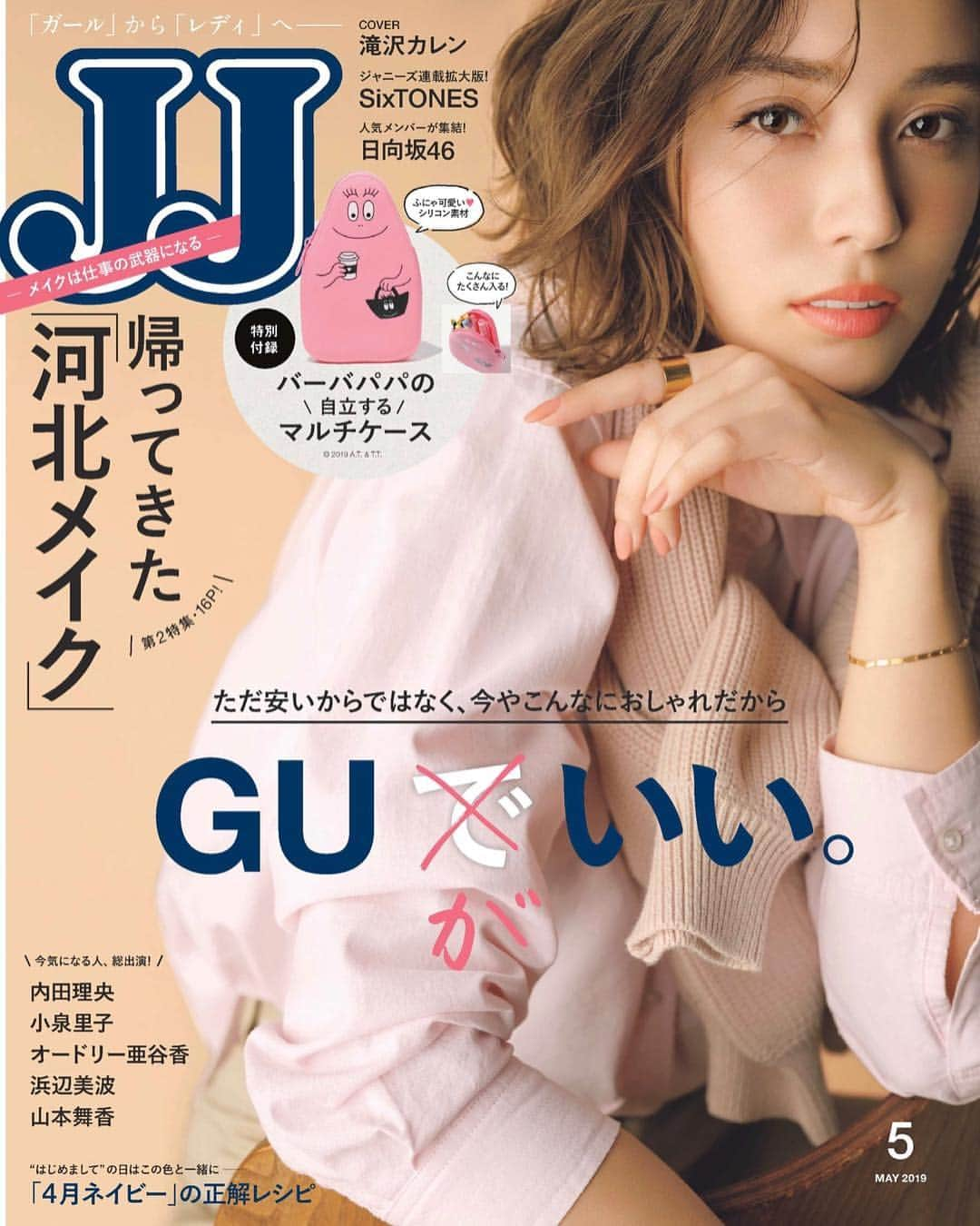 筧美和子さんのインスタグラム写真 - (筧美和子Instagram)「@jj_official_jj 5月号🌸」4月3日 18時26分 - miwakokakei