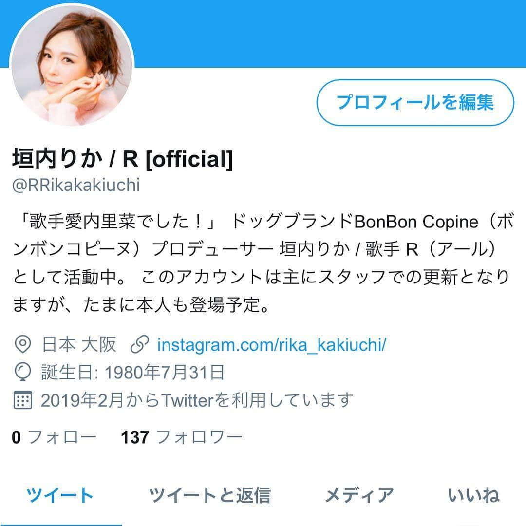 愛内里菜さんのインスタグラム写真 - (愛内里菜Instagram)「垣内りか/Rの﻿ オフィシャルTwitterが﻿ 開設となりました！！﻿ ﻿ こちらは主にスタッフの更新、お知らせとなりますが﻿ いち早く情報を出していきますので﻿ ﻿ みなさま﻿ フォロー、チェックよろしくお願いいたします😌🙏﻿ ﻿ アカウント名は﻿ @RRikakakiuchi﻿ ﻿ です😊﻿ ✨プロフィールに表記されているLinktreeからTwitterページを見ていただけます✨ ﻿ ﻿ #@twitter﻿ #愛内里菜 #垣内りか #R﻿ #@booyon📸﻿ #@f_s_6👗﻿ #@pulito_yuri💄﻿」4月3日 18時39分 - rina_aiuchi