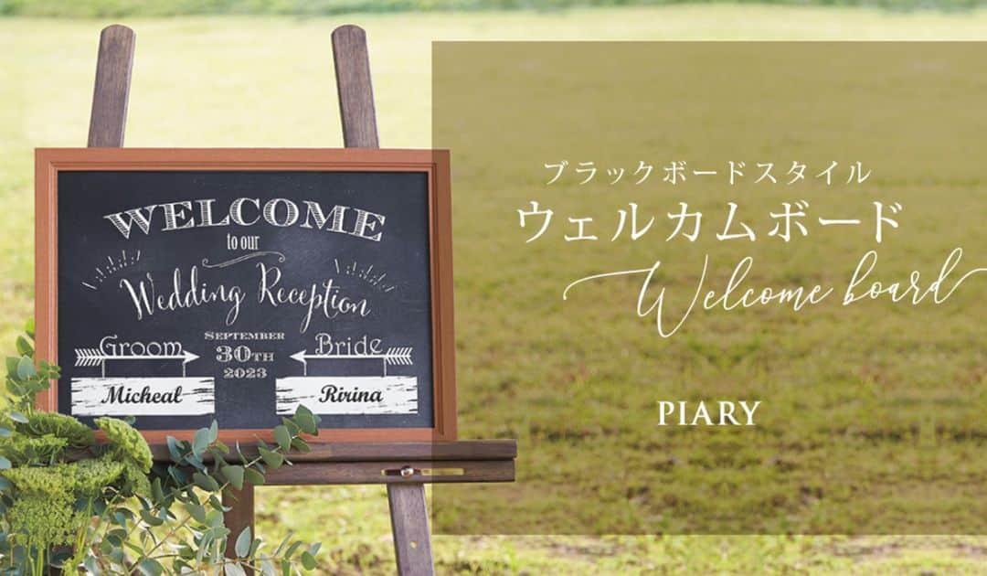 PIARYのインスタグラム