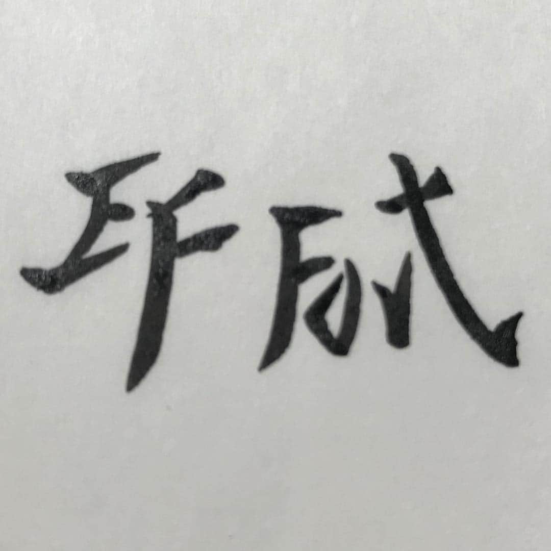 吉崎仁康さんのインスタグラム写真 - (吉崎仁康Instagram)「平成は、日本人が懸命に努力して多くのものを作り上げてきた時代でした。だからこそ「平成」の漢字の中には努力を表す「Effort」の文字が見つけられます！「令和」の漢字の中に見られる素晴らしい「Future(未来)」につながりますように。 #アンビグラム #Effort #平成 #Future #令和⁠ ⁠ #平成から令和へ」4月3日 19時33分 - yoshiyasu.yoshizaki