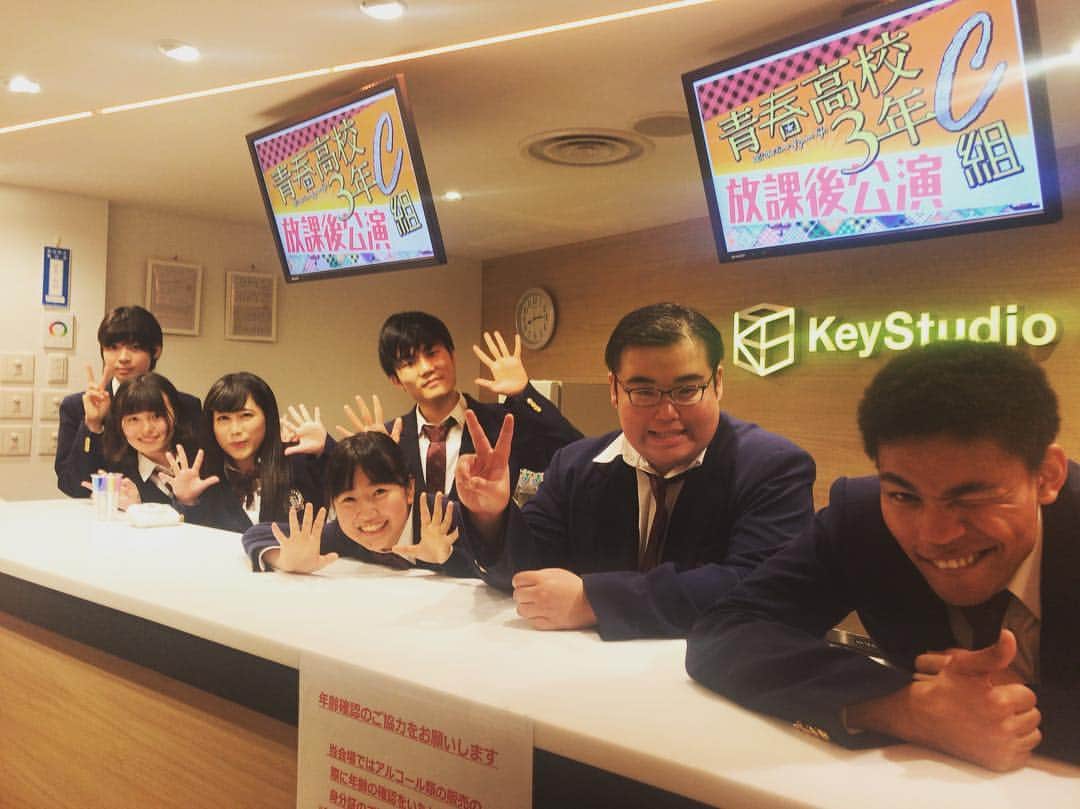 テレビ東京「青春高校３年C組」のインスタグラム：「#青春高校3年C組 #放課後公演  #初日 #無事に終わりました  今日のお見送りとチケット販売メンバー はこちら(꜆꜄꜆˙꒳˙)꜆꜄꜆ ｵﾂｵﾂｵﾂｵﾂ」