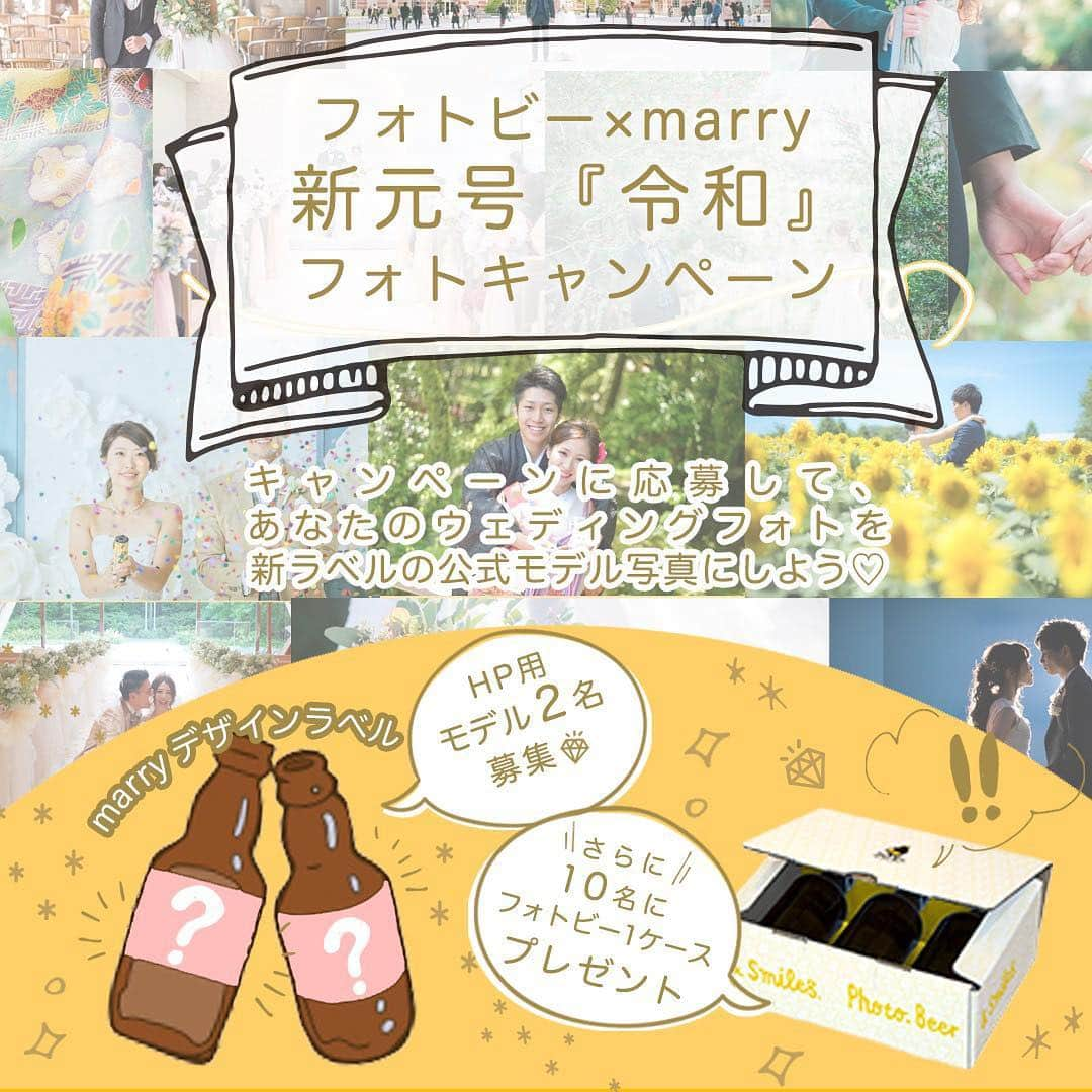 プレ花嫁の結婚式準備サイト marry【マリー】のインスタグラム