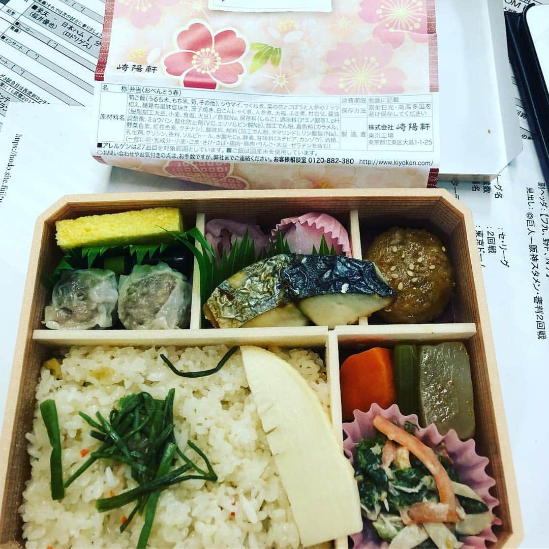 金村義明さんのインスタグラム写真 - (金村義明Instagram)「#崎陽軒#春弁当＃マッサージ器持参」4月3日 20時47分 - yoshiaki_kanemura