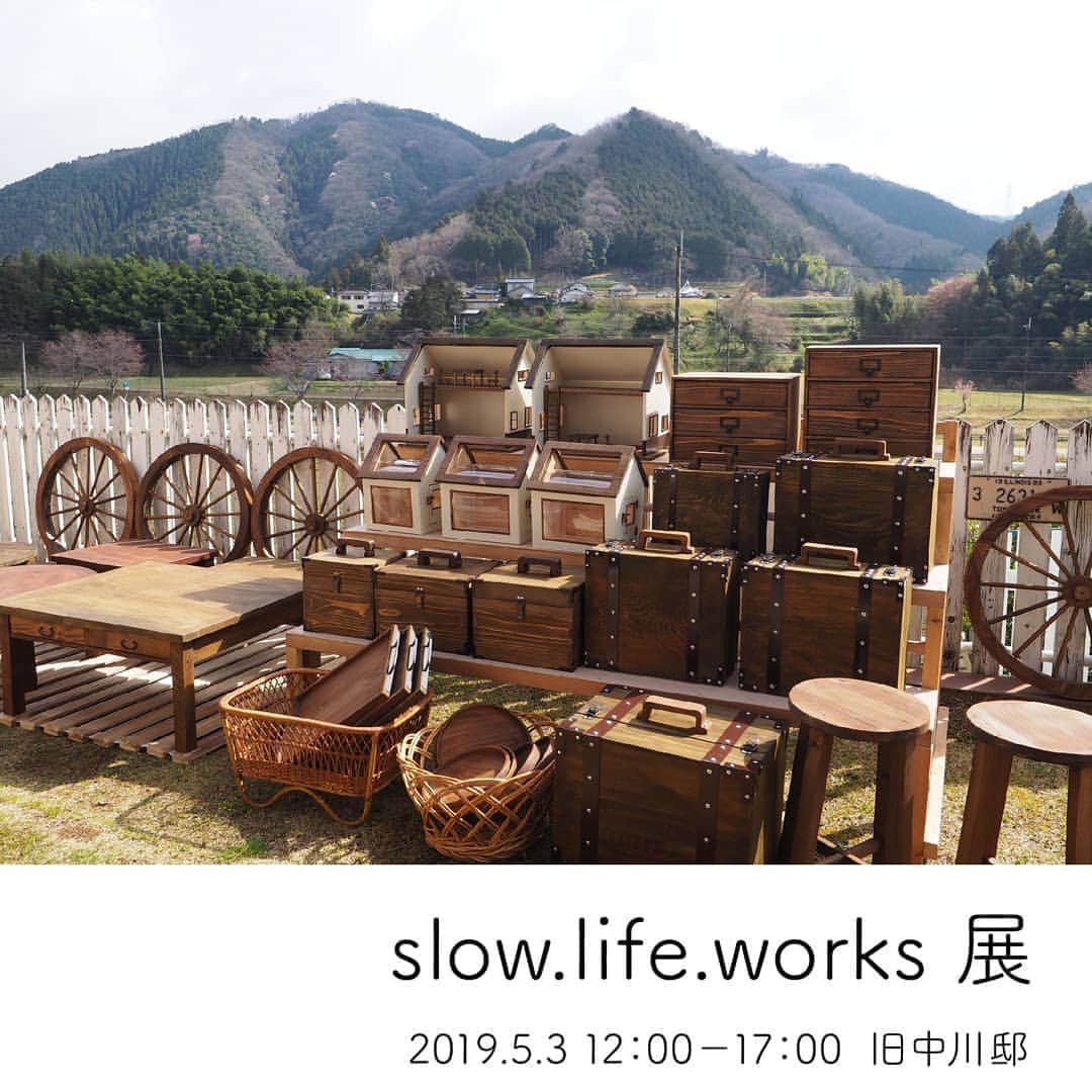 ゆうこさんのインスタグラム写真 - (ゆうこInstagram)「おしらせ。 【slow life works展】  日時・5月3日（金） 時間・12:00〜17:00 (整理券10時より配布) 場所・旧中川邸(@nakagawa_house_ )  古民家カフェ 旧中川邸さんで【slow.life.works展】を開催することになりました。 写真はお義父さんの作品の一部を並べてみました✨初めての個展で緊張しますが、お近くの方は、ぜひ遊びにきていただけたら嬉しいです😊 ・ ・ 〒679-4164 たつの市龍野町立町38  旧中川邸  Tel  0791-72-8388 (当日はランチはお休み。カフェは10:00〜11:30と15:00〜17:00  しています☕️ ) ・ ・  カフェトレーは数に限りがありますので、お1人様2枚までとさせていただきます。 通販などはしていませんのでご了承お願いします🙇 また、お問い合わせいただきましたこの他のイベントには出店しません。申し訳ありません🙏 ・ ・ ●駐車場の場所は後日お知らせします🙇 ・ ・ #お知らせ #イベント #兵庫県 #たつの市 #個展 #ハンドメイド #カフェ#たつのカフェ #古民家カフェ#レトロ #旧中川邸 #slowlifeworks展 #ゆうこさんちの手づくり暮らし #レトロカフェ #くらし #虫かご #ドールハウス #カフェトレー #文机 #薬箱 #車輪 #トランク #手作り雑貨 #小引出し #手作り家具 #兵庫カフェ」4月3日 21時09分 - slow.life.works