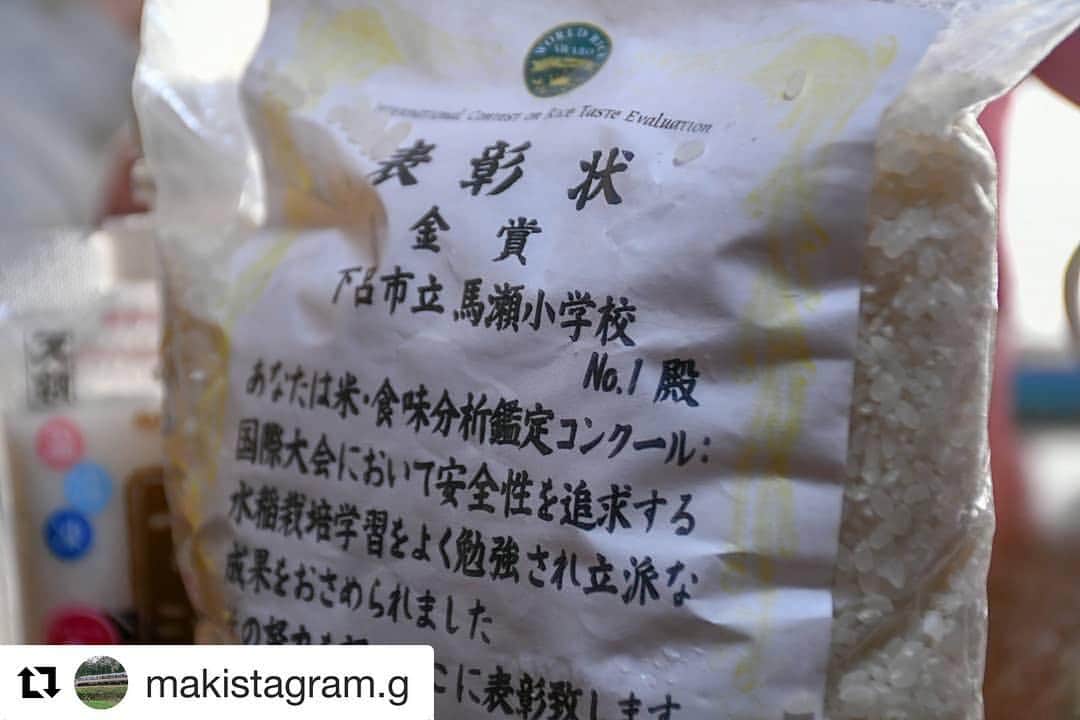 Gero City【下呂市公式アカウント】さんのインスタグラム写真 - (Gero City【下呂市公式アカウント】Instagram)「#Repost @makistagram.g with @get_repost ・・・ 今年度のうちに💦 馬瀬小学校の子供達が田植え、稲刈りしたお米が、米コンクールで金賞を受賞しました🌾 結果は去年発表されてます🙏🏽 高山で行われた授賞式には馬瀬小みんなで行きました☺️ ほんとに良い経験させてもらってる😌  #米#米コンクール#金賞#田植え#稲刈り#小学生 #岐阜県#下呂#馬瀬#日本で最も美しい村#日本で最も美しい村連合#田舎#田舎暮らし #gerostagram#下呂アンバサダー #Nikon#light_nikon #instagramjapan#Japan」4月4日 0時26分 - gerostagram