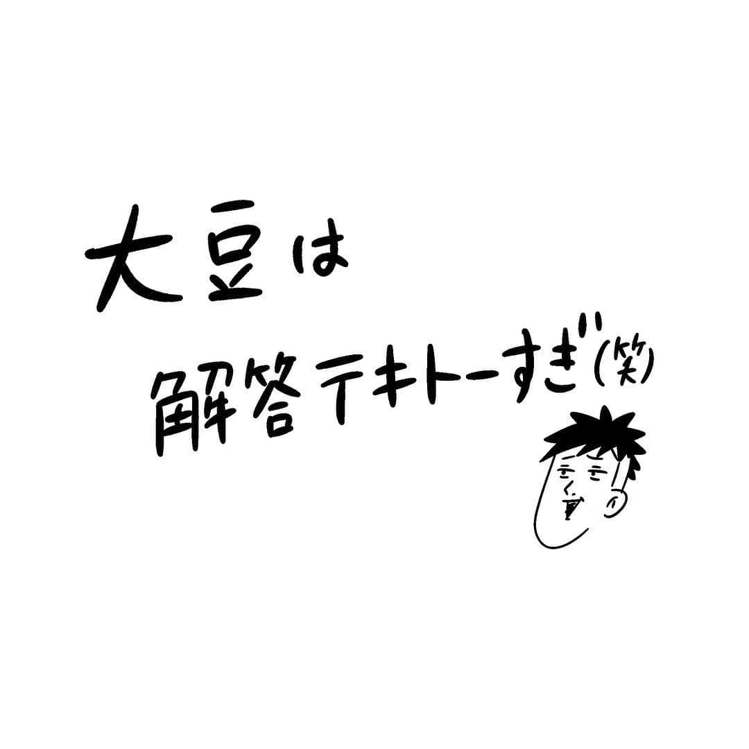 たくまるさんのインスタグラム写真 - (たくまるInstagram)「企業キャッチコピークイズ！！！みんなわかったかな？CMよく見てる人ならわかった人も多いはず。 ・ ・ ただショージの「大豆」は適当すぎてわろりんた。 ・ ・ #日常漫画 #漫画 #マンガ #まんが #イラスト #日常 #日常漫画 #イラストエッセイ #一コマ漫画 #コミックエッセイ#絵日記 #落書き #4コマ #4コマ漫画 #企業 #クイズ」5月3日 11時41分 - takumaru_illust