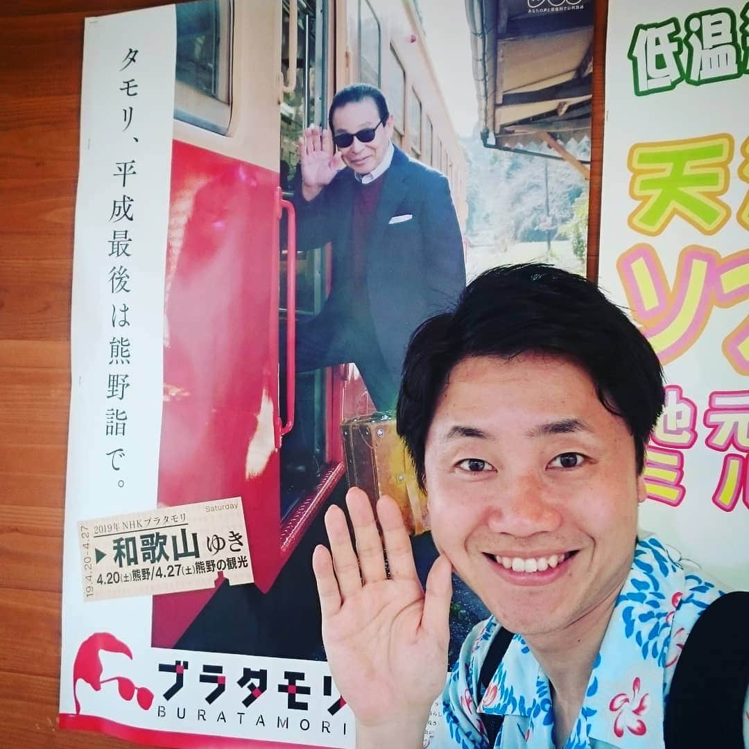 朝日放送「おはよう朝日土曜日です」さんのインスタグラム写真 - (朝日放送「おはよう朝日土曜日です」Instagram)「#おは土#北村真平#ひとり旅#和歌山 #那智勝浦 #ブラタモリも来たよ#5月4日放送」5月3日 10時15分 - ohado6ch