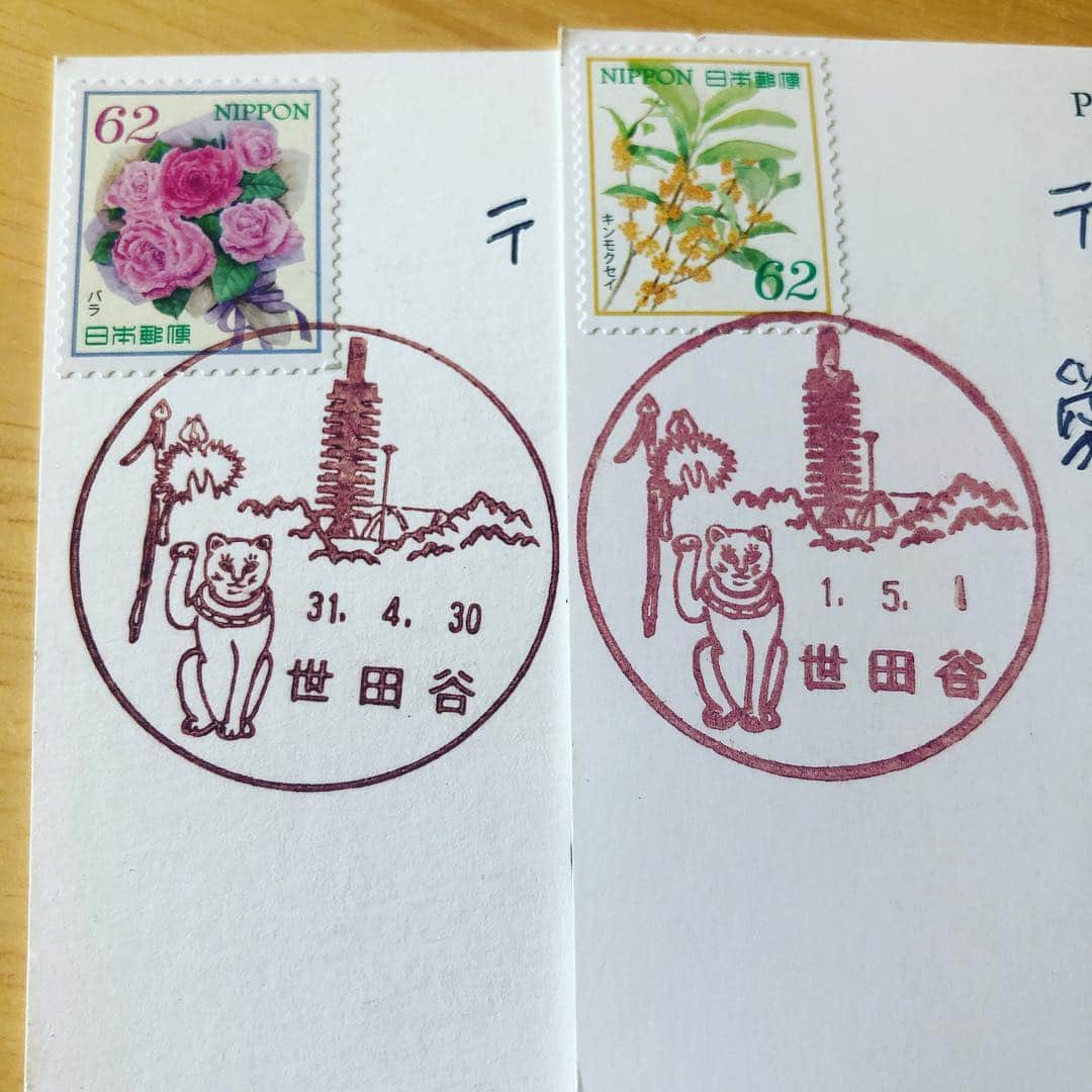 美甘子さんのインスタグラム写真 - (美甘子Instagram)「平成最後と令和最初に、夫婦で葉書を送り合いました。 東京に居る夫が世田谷郵便局から愛媛の私の実家に送ってくれた葉書は、世田谷郵便局の風景印で消印を押してくれていました。豪徳寺の招き猫、世田谷オリンピック公園の塔、世田谷の花のさぎ草だそうです。  祝日もやっている郵便局なので窓口まで出しに行ってくれたこーくんに感謝です。  私は愛媛の実家から、夫と弟と両親に葉書を出しました。大三島はポストにしか投函できなかったから、普通の消印だけど、平成31年4月30日と、令和元年5月1日の消印が押されて記念になりました。  こーくんが、消印楽しみにしててと言ってたのは風景印だったからなのか。嬉しいなぁ。  #平成最後の消印 #令和最初の消印 #世田谷郵便局風景印 #記念消印 #記念押印 #風景印」5月3日 10時53分 - rekish_mikako