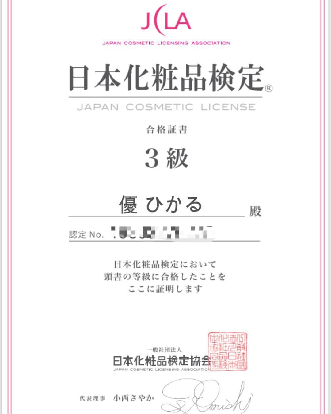 優ひかるさんのインスタグラム写真 - (優ひかるInstagram)「皆様にお知らせです。﻿ ﻿ ５月２５日土曜日にイベントをさせて﻿ 頂く事になりました。﻿ ﻿ 山梨県にありますティンカーベルさんにて﻿ １０時３０分〜受付﻿ １１時〜開始です✨✨﻿ ﻿ 以前私のInstagramでもご紹介させて頂いた﻿  FLOWER SHOP CLAIRさんとのコラボ企画です。﻿ ﻿ 今話題のバーバリウムを作ったり﻿ ティンカーベルさんの美味しいご飯を頂きながら﻿ 宝塚時代について、美容について、﻿ スタイルキープする為の﻿ アドバイス等をお話しさせて頂きます。﻿ ﻿ ﻿ 実は、日本化粧品検定３級の資格を取りました。﻿ ３級は、本を買って2時間ぐらい﻿ 本を熟読してインターネットでの試験なので﻿ いつでもどこでも簡単に取得できます✨✨﻿ ﻿ 秋には、2級の試験に挑戦する予定です！﻿ 美についての勉強は、奥が深く﻿ すごく勉強になりました！﻿ ﻿ ﻿ そんな勉強したお話も組み込みながら﻿ 楽しい時間を過ごせたらと思います‼️﻿ ﻿ ﻿ 参加費は¥6000  先着50名様です。﻿ ﻿ お申込みやお問い合わせは﻿ ブライダルヴィレッジ  ティンカーベル﻿ 055-268-5122です。﻿ ﻿ #イベント#山梨﻿ #FLOWER SHOP CLAIR#ティンカーベル﻿ #優ひかる#元宝塚歌劇団#月組﻿ #５月25日#日本化粧品検定﻿ #バーバリウムレッスン#ランチ#トークショー﻿ #皆様にお会い出来るの楽しみにしてます﻿」5月3日 11時20分 - hikaru_yu