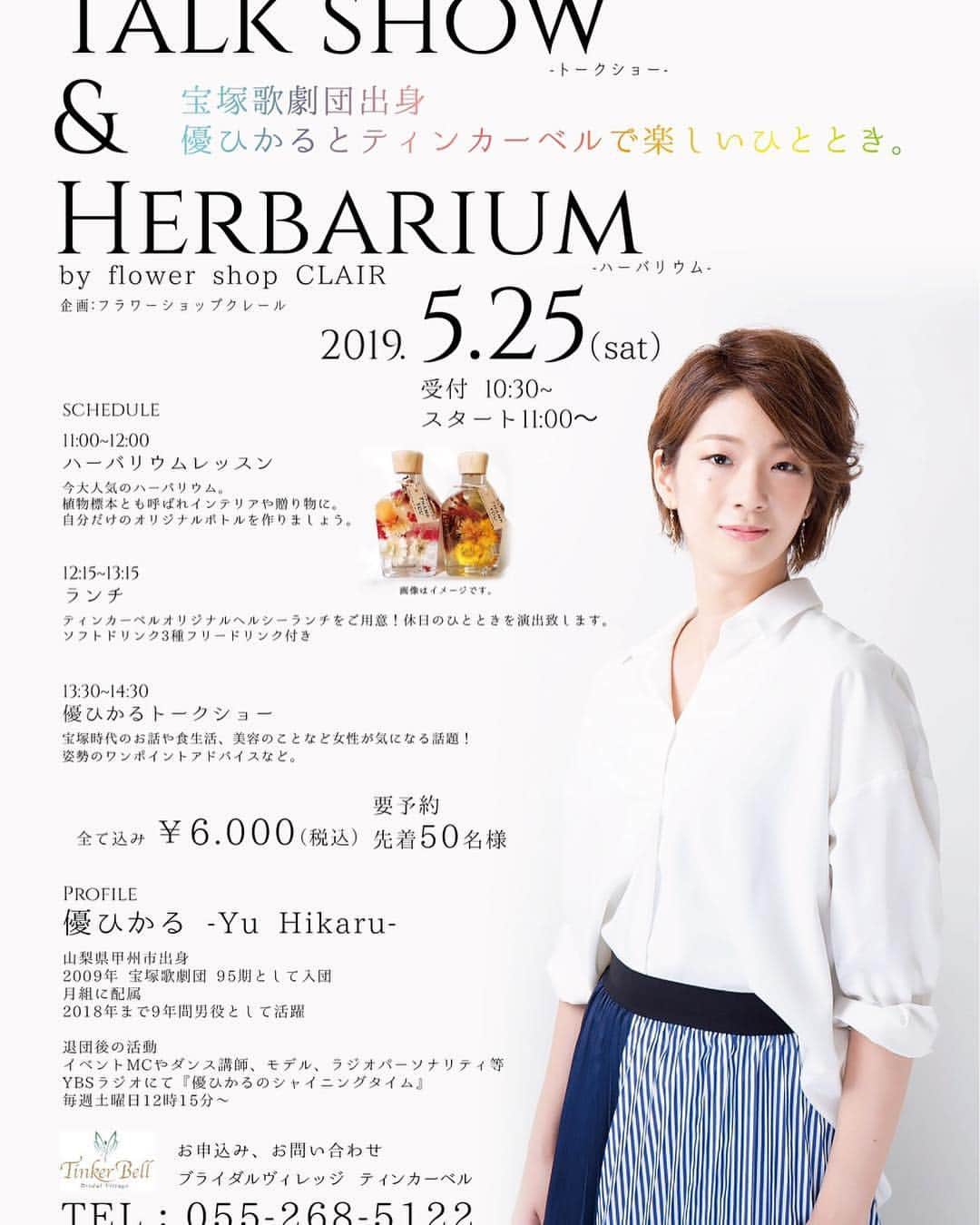 優ひかるのグルメインスタ