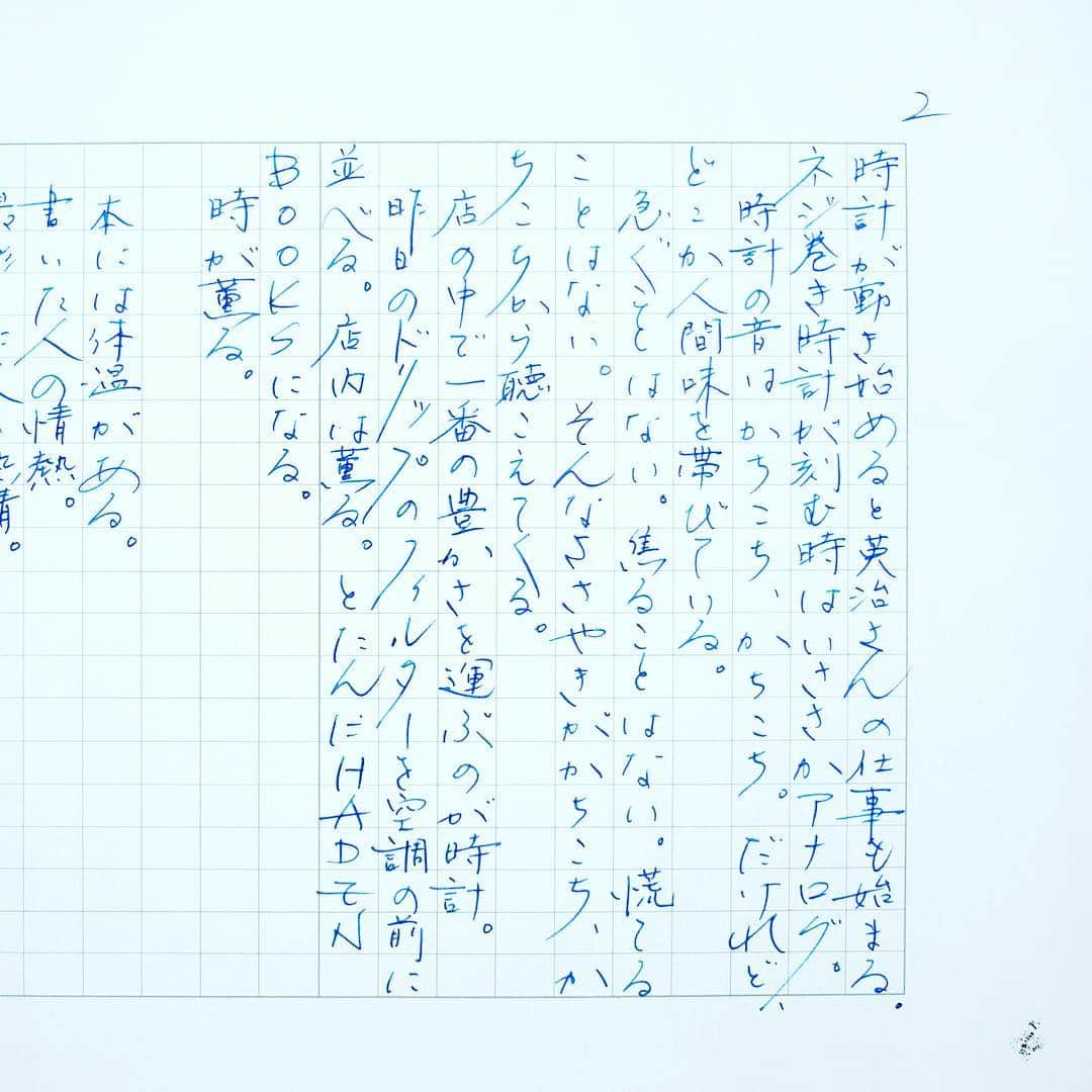 のインスタグラム：「#唐突シリーズ。 #北原ワークス 少し前にサーモスのお仕事で書かせていただいた原稿です！ 手書きの文字は好きです。 #pelikan #pen @pelikan_deutschland #thermos @thermos_k.k」