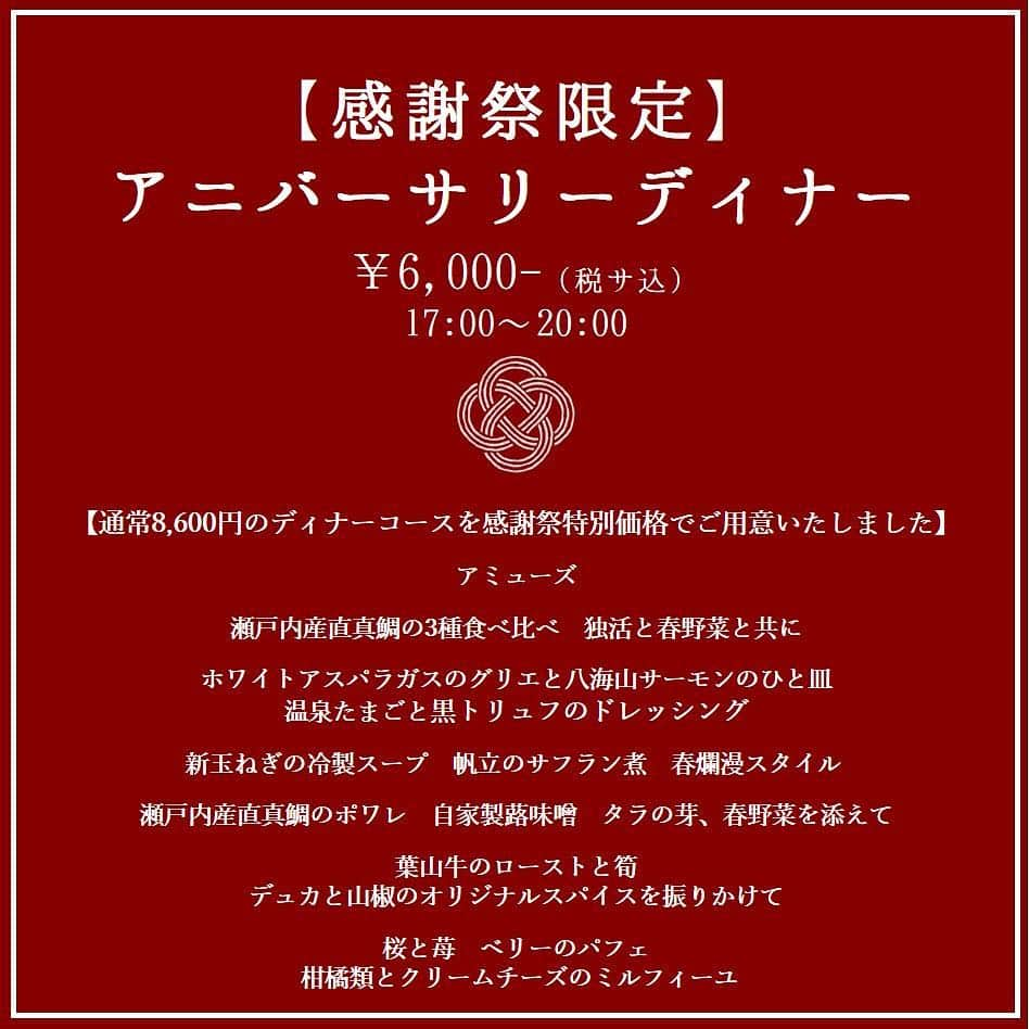 萬屋本店さんのインスタグラム写真 - (萬屋本店Instagram)「5月で萬屋本店は3周年を迎えました。  これも私たちを日頃より支えてくださる皆様方のお力添えあってのことでございます。 これからもお客様や地域の皆様へ感動をお届けできる施設として精進していきます。  連日ご好評いただいております感謝祭ですが、本日のランチ、お席に空きがでました！ 13時30分からのお席、ご案内ができますので、ぜひ皆様お電話にてのご連絡、または、お立ち寄りくださいませ！ ・ ・ 【ランチブュッフェ】 2,500円 1部:11時30分〜13時 2部:13時30分〜15時 ●神奈川県唯一の村、愛甲郡清川村で育ったブランド豚「清川恵水ポーク」のローストポーク ●鎌倉三浦野菜のサラダブッフェ ●瀬戸内 産直真鯛 三味食べ比べお茶漬けブュッフェ ●樽酒 白雪飲み放題 ●他ブッフェメニューをご用意 ・ ・ ※本日13時30分から2組様ご案内が可能です！ 明日5月4日も13時30分より2組様ご案内が可能です。 それ以外のお日にち、お時間は満席となっております。 ・ ・ 【The Cafe】 11:00-17:00  スイーツセット 1,200円 バケットサンドセット 1,500円  2階のラウンジにて特別開催となります。 予約制ではございませんので、当日の皆様のご来店を楽しみにお待ちしております ・ ・ 【アニバーサリーディナー】 17:00-22:00 6,000円  通常8,600円のディナーコースをこの機会だけ特別価格でご用意！ ・ ・ ※5月5日、ディナーのお席に空きがございます。 本日、明日とディナーのお席は満席となっております。 ・ ・ 皆様にお会いできますこと、楽しみにしております。 ご予約はレストランお電話にて承っております。  #鎌倉  #湘南  #レストラン #大正ロマン  #和食  #フレンチ  #和婚  #萬屋本店 #鶴岡八幡宮  #おもてなし料理  #結婚式  #プレ花嫁  #ウェディング  #結婚式準備  #花嫁  #着物  #和装  #ウェディングドレス  #フォトジェニック #感謝  #感動  #江ノ電  #鶴岡八幡宮  #長谷  #日本家屋 #披露宴会場  #一軒家レストラン  #結婚式場探し  #神社  #お寺」5月3日 9時06分 - kamakura.yorozuya