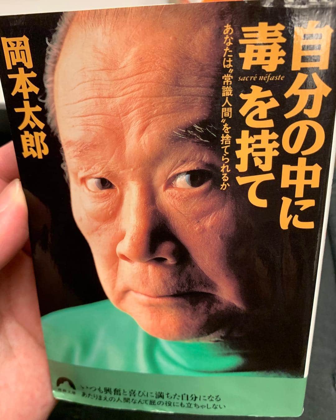 山田将司さんのインスタグラム写真 - (山田将司Instagram)「大阪へ向かってます。  このタイミングで岡本太郎とまた向き合う。」5月3日 9時10分 - y.masashiii