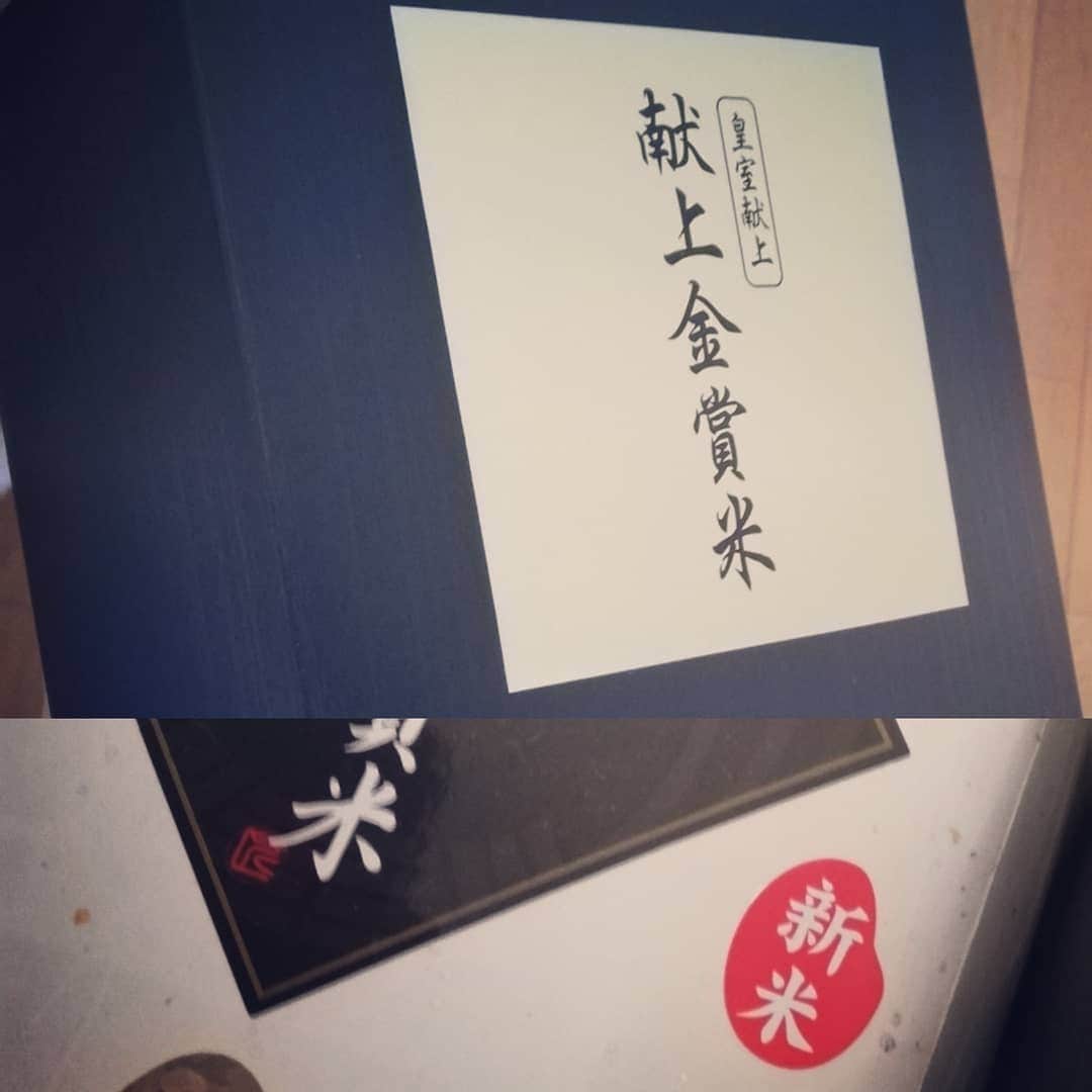 松本隆博のインスタグラム：「。 みなおは～ 今日も美味しく頂きます。 皇室献上金賞米🌾 有難く有難く。 …ＧＷもやっと昨日今日 明日は比較的良い天気です☀️ 令和晴れ🌞🌝を祝いましょう ヽ(^o^)丿」