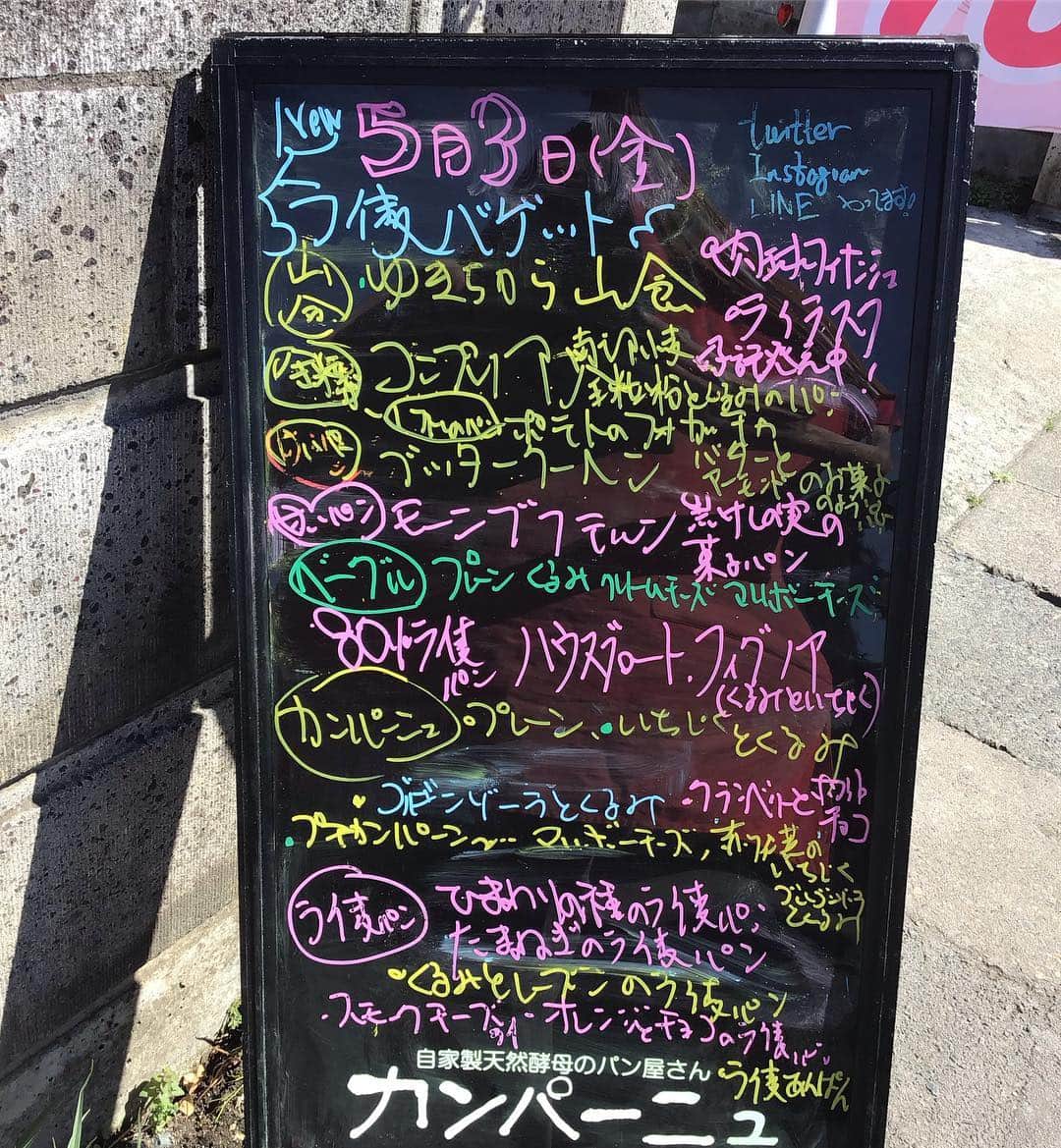 魔女菅原のグルメインスタ