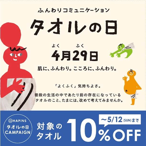 HAPiNSのインスタグラム