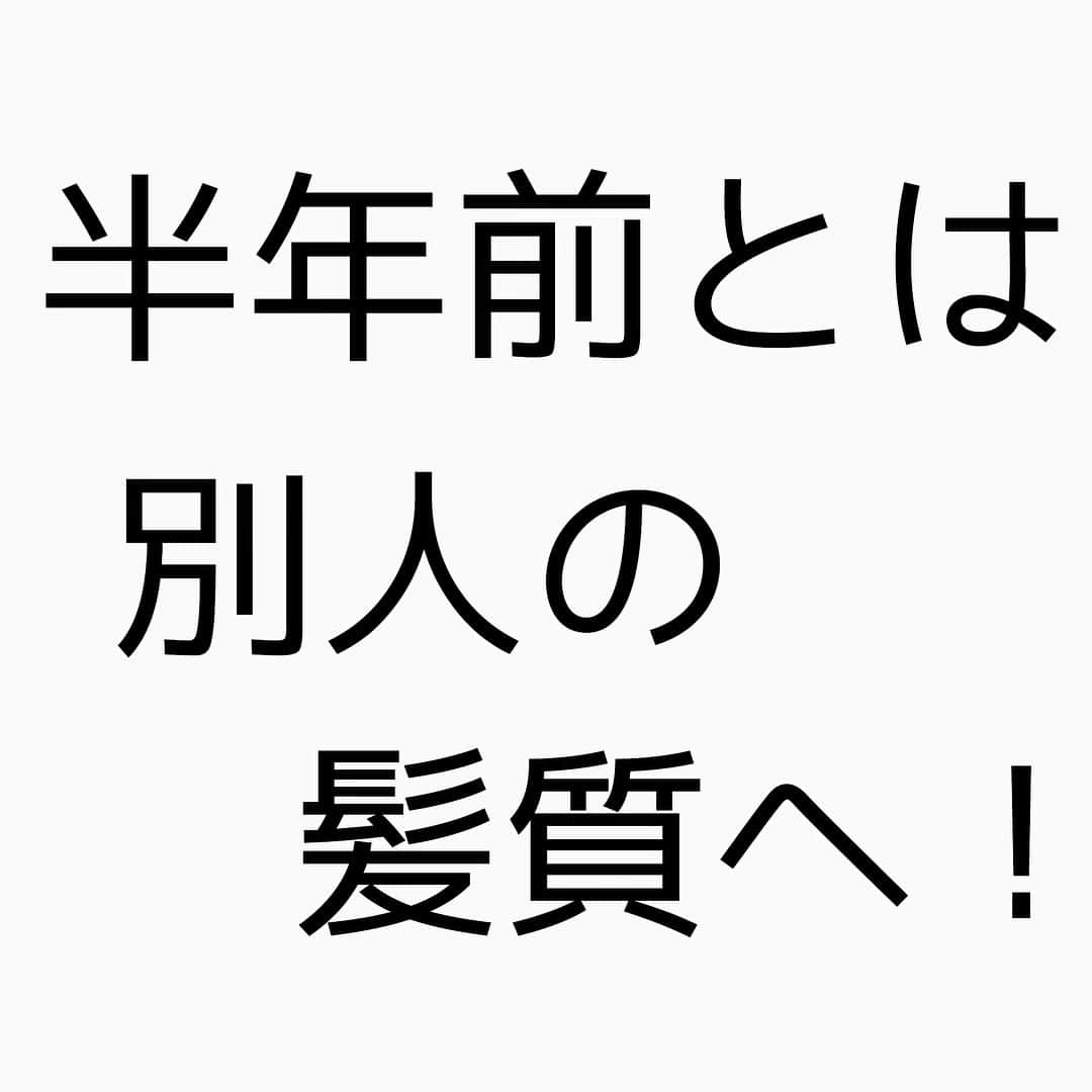 チダヨシヒロのインスタグラム：「髪は綺麗になるように施術をしていくと確実に結果が出ていきます✨﻿ 今回は半年間で2回でしたが、﻿ カラーやダメージレベルによって回数や期間は異なりますが、﻿ 確実に綺麗にしていくことは可能です🙆‍♂️﻿ 別人のような髪質になりませんか？？😊﻿ 【こんなお悩みをお持ちの方はぜひご連絡ください😊】﻿﻿﻿﻿﻿﻿﻿﻿﻿﻿﻿﻿﻿﻿﻿﻿﻿ ﻿✂︎髪をキレイに改善していきたい✨﻿﻿﻿﻿﻿﻿﻿﻿﻿﻿﻿﻿﻿﻿﻿﻿﻿ ﻿﻿✂︎『髪の毛キレイだね』って褒められたい✨﻿﻿﻿﻿﻿﻿﻿﻿﻿﻿﻿﻿﻿﻿﻿﻿ ✂︎美容室でトリートメントをしても、いつもすぐ落ちてしまう😭﻿﻿﻿﻿﻿﻿﻿﻿﻿﻿﻿﻿﻿ ✂︎ものすごくキレイな縮毛矯正をしてみたい✨﻿﻿ ﻿﻿﻿﻿﻿﻿﻿﻿﻿﻿﻿﻿﻿﻿﻿﻿ ✂︎色持ちがいいカラーをしたい✨﻿﻿﻿﻿﻿﻿﻿﻿﻿﻿﻿﻿﻿﻿﻿﻿ ✂︎アホ毛・毛羽立ちを抑えたい😭﻿﻿﻿﻿﻿﻿﻿﻿﻿﻿﻿﻿﻿ ✂︎ツヤのある髪にしたい✨﻿﻿﻿﻿﻿﻿﻿﻿﻿﻿﻿﻿﻿﻿﻿﻿﻿ ✂︎ダメージが気になる😭﻿﻿﻿﻿﻿﻿﻿﻿﻿﻿﻿﻿﻿ ﻿﻿﻿﻿﻿﻿﻿﻿﻿﻿﻿﻿﻿﻿﻿﻿ なんでもご相談ください⭐️﻿﻿﻿﻿﻿﻿﻿ ﻿﻿﻿﻿﻿﻿﻿﻿﻿ インスタグラムを見て﻿﻿﻿﻿﻿﻿﻿﻿﻿﻿﻿髪質改善や美髪縮毛矯正で﻿﻿ ご来店される方が都外からもかなり増えてきております😊﻿﻿﻿﻿﻿﻿﻿﻿ 気になる方はこちらの僕の美髪シリーズもご覧下さい✨﻿﻿﻿﻿﻿﻿﻿﻿﻿﻿﻿﻿﻿﻿﻿﻿﻿﻿﻿ ↓↓↓ 『 #チダヨシヒロの髪質美人 』﻿﻿ ﻿﻿﻿﻿﻿﻿﻿﻿﻿﻿﻿﻿﻿﻿﻿﻿ ﻿﻿﻿﻿﻿﻿﻿﻿﻿﻿﻿﻿﻿﻿﻿ 【予約空き状況】﻿﻿﻿﻿﻿﻿﻿﻿﻿﻿﻿﻿﻿﻿﻿﻿﻿﻿﻿ 5/1 満席﻿ 5/2 満席﻿ 5/3 満席﻿ 5/4 18:00﻿ 5/5 12:00﻿ 5/8 10:00以降﻿ 5/9 18:00﻿ 5/10 10:00 18:00 どちらもカットのみorカラーのみ﻿ 5/11 16:00﻿ 5/12 12:00 17:00﻿ 5/15 16:00﻿ 5/16 10:00以降﻿ 5/17 12:00﻿ 5/18 10:00以降﻿ 5/19 10:00 15:00﻿ ﻿﻿ ご予約・ご相談はトップURLにあるLINE@からかDMよりご連絡くださいね✨﻿﻿﻿﻿﻿﻿﻿﻿﻿﻿﻿﻿﻿﻿﻿﻿ ﻿﻿﻿﻿﻿﻿﻿ ﻿﻿﻿﻿﻿﻿﻿ 【オンラインカウンセリング実地中】﻿﻿﻿﻿﻿﻿﻿ 無料でオンラインカウンセリングを実施しておりますので髪のお悩みやご相談などがありましたらDMまたプロフィールURLからのLINE@より24時間365日受付ております😆﻿﻿﻿﻿﻿﻿﻿﻿﻿﻿﻿ ﻿﻿﻿﻿﻿﻿﻿﻿﻿﻿﻿ 髪にお悩みの方を1人でも多く綺麗になって欲しいという僕の気持ちの表れです🙇﻿﻿﻿﻿﻿﻿﻿﻿﻿﻿ ﻿﻿﻿﻿﻿﻿﻿ 【メニュー】﻿﻿﻿﻿﻿﻿﻿﻿﻿﻿﻿﻿﻿﻿﻿﻿﻿﻿﻿ カット¥7000 髪質改善002¥10000（カラー・縮毛矯正・パーマと併用すれば¥5000） 美髪カラー¥7000〜 美髪縮毛矯正¥20000〜﻿﻿﻿﻿﻿﻿﻿﻿﻿﻿﻿﻿﻿﻿﻿﻿ カットをされない方はシャンプー・ブロー代¥3000頂きます🙇﻿﻿﻿﻿﻿﻿﻿﻿﻿﻿﻿﻿﻿﻿﻿﻿ メニューも沢山ご用意ありますので、料金と合わせて、プロフィールのURLからご確認ください😊﻿﻿﻿﻿﻿﻿﻿﻿﻿﻿﻿﻿﻿﻿﻿﻿﻿﻿﻿ ﻿﻿﻿﻿﻿﻿﻿﻿﻿﻿﻿﻿﻿﻿﻿ 桜新町・用賀より徒歩7分🚉﻿﻿﻿﻿﻿﻿﻿﻿﻿﻿﻿﻿﻿﻿﻿﻿ 【Ｍｅｒｌｉ～ｈａｉｒ×ｌｉｖｉｎｇ～】﻿﻿﻿﻿﻿﻿﻿﻿﻿﻿﻿﻿﻿﻿﻿﻿ 完全予約マンツーマン制のヘアサロン﻿﻿﻿﻿﻿﻿﻿﻿﻿﻿﻿﻿﻿﻿﻿﻿ 【メルリヘアリビング】﻿﻿﻿﻿﻿﻿﻿﻿﻿﻿﻿﻿﻿﻿﻿﻿ 📮東京都世田谷区用賀3-6-15細井ビル1F﻿﻿﻿﻿﻿﻿﻿﻿﻿﻿﻿﻿﻿ ﻿﻿﻿﻿﻿﻿﻿﻿﻿﻿﻿﻿ ﻿﻿﻿﻿﻿﻿﻿﻿﻿﻿﻿ #縮毛矯正﻿﻿﻿﻿﻿﻿ #髪質改善トリートメント﻿﻿﻿﻿﻿ #酸性ストレート﻿ #自然な縮毛矯正﻿﻿﻿﻿﻿﻿﻿﻿﻿﻿﻿ #長めボブ﻿ #髪質改善ストレート﻿﻿﻿﻿﻿﻿﻿﻿﻿﻿﻿ #髪質改善縮毛矯正﻿﻿ #髪質改善カラー﻿﻿﻿﻿﻿﻿﻿﻿﻿﻿﻿ #美髪ケア﻿﻿﻿﻿﻿﻿﻿﻿﻿﻿﻿ #縮毛矯正ボブ﻿ #美髪になりたい﻿﻿﻿﻿﻿﻿﻿﻿﻿﻿﻿ #キレイな髪﻿﻿﻿﻿﻿﻿ #綺麗な髪﻿﻿﻿﻿﻿﻿﻿﻿﻿﻿﻿ #髪の毛サラサラ﻿﻿﻿﻿﻿﻿﻿﻿﻿﻿﻿ #髪をきれいにする美容室﻿﻿﻿﻿﻿﻿﻿﻿﻿﻿﻿ #用賀﻿﻿﻿﻿﻿﻿﻿﻿﻿﻿﻿ #桜新町﻿﻿﻿﻿﻿﻿﻿﻿﻿﻿﻿ #美髪﻿﻿﻿﻿﻿﻿﻿﻿﻿﻿ #毛髪改善﻿﻿﻿﻿﻿﻿﻿ #ダメージ改善﻿﻿﻿﻿﻿﻿﻿ #縮毛矯正上手い﻿﻿﻿﻿﻿﻿ #枝毛﻿﻿﻿﻿﻿﻿﻿﻿﻿﻿﻿ #切れ毛﻿﻿﻿﻿﻿﻿﻿﻿﻿﻿﻿ #アホ毛﻿﻿﻿﻿﻿﻿﻿﻿﻿﻿﻿ #ヘアケア美容師﻿﻿﻿﻿﻿﻿﻿ #扱いやすい髪﻿﻿﻿﻿﻿﻿﻿﻿﻿﻿﻿ #髪の悩み﻿﻿﻿﻿﻿﻿﻿﻿﻿ #髪を綺麗にしたい﻿﻿﻿﻿﻿﻿﻿」
