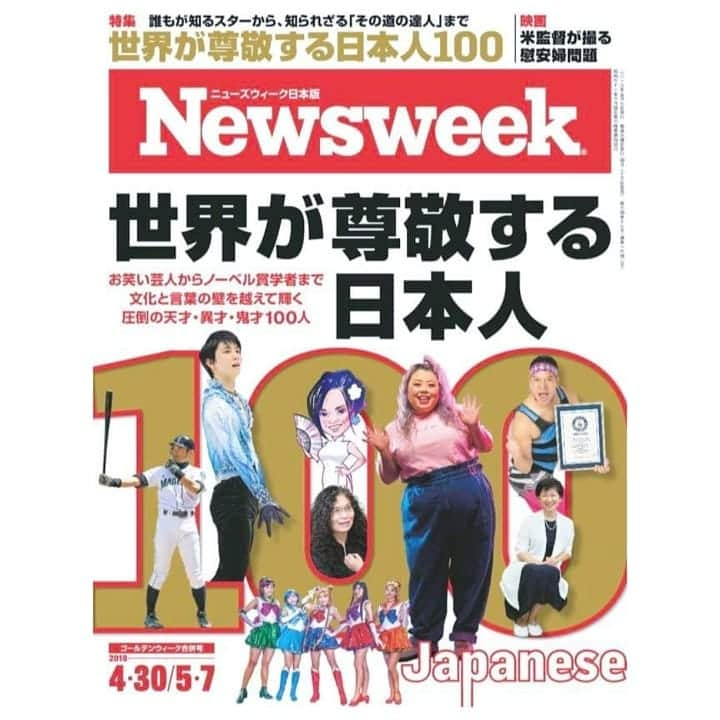 田中彩子さんのインスタグラム写真 - (田中彩子Instagram)「. I was selected as one of the 100 most respected Japanese people in the world.Can't believe...Thank you very much for choosing me, I am very honored to receive this news!!!!! . ニューズウィーク4/30・5/7合併号「世界が尊敬する日本人100」にて、 文化と言葉の壁を越えて輝く圧倒の天才・異才・鬼才100人のうちの1人に選出されました。 . 錚々たる方々と共に私が選ばれたことに大変驚いているとともに、 こんな光栄な事に自分が選ばれるなんて本当に信じられないですが心の底から嬉しいです。 . 同時に、これからも初心を忘れず、少しでも多くの方に歌をお届けできるように精進していきたいと決心を新たにしています。 . いつも応援して頂きありがとうございます。今後ともどうぞよろしくお願いいたします。 . ※以前のニューズウィークのインタビューはこちら🕊️ https://www.newsweekjapan.jp/stories/woman/2018/08/post-55.php . 出典：ニューズウィーク日本版 2019年4/30・5/7合併号「世界が尊敬する日本人100」(CCCメディアハウス) . . #ニューズウィーク #newsweek #田中彩子 #ayakotanaka」4月29日 8時58分 - ayakotanaka_instaofficial