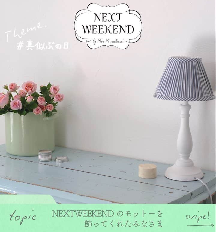 NEXTWEEKENDのインスタグラム